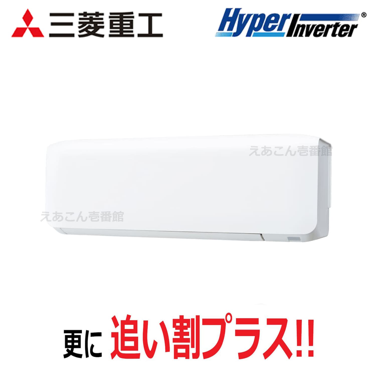 三菱重工　FDKV566H6S　壁掛形　シングル（2.3馬力　三相　ワイヤード）Hyper　Inverter　56形