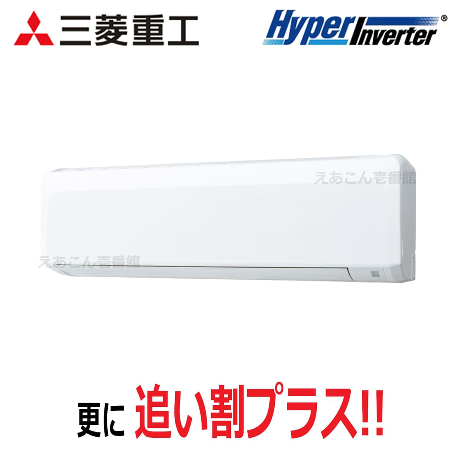 三菱重工　FDKV636H6S　壁掛形　シングル（2.5馬力　三相　ワイヤード）Hyper　Inverter　63形