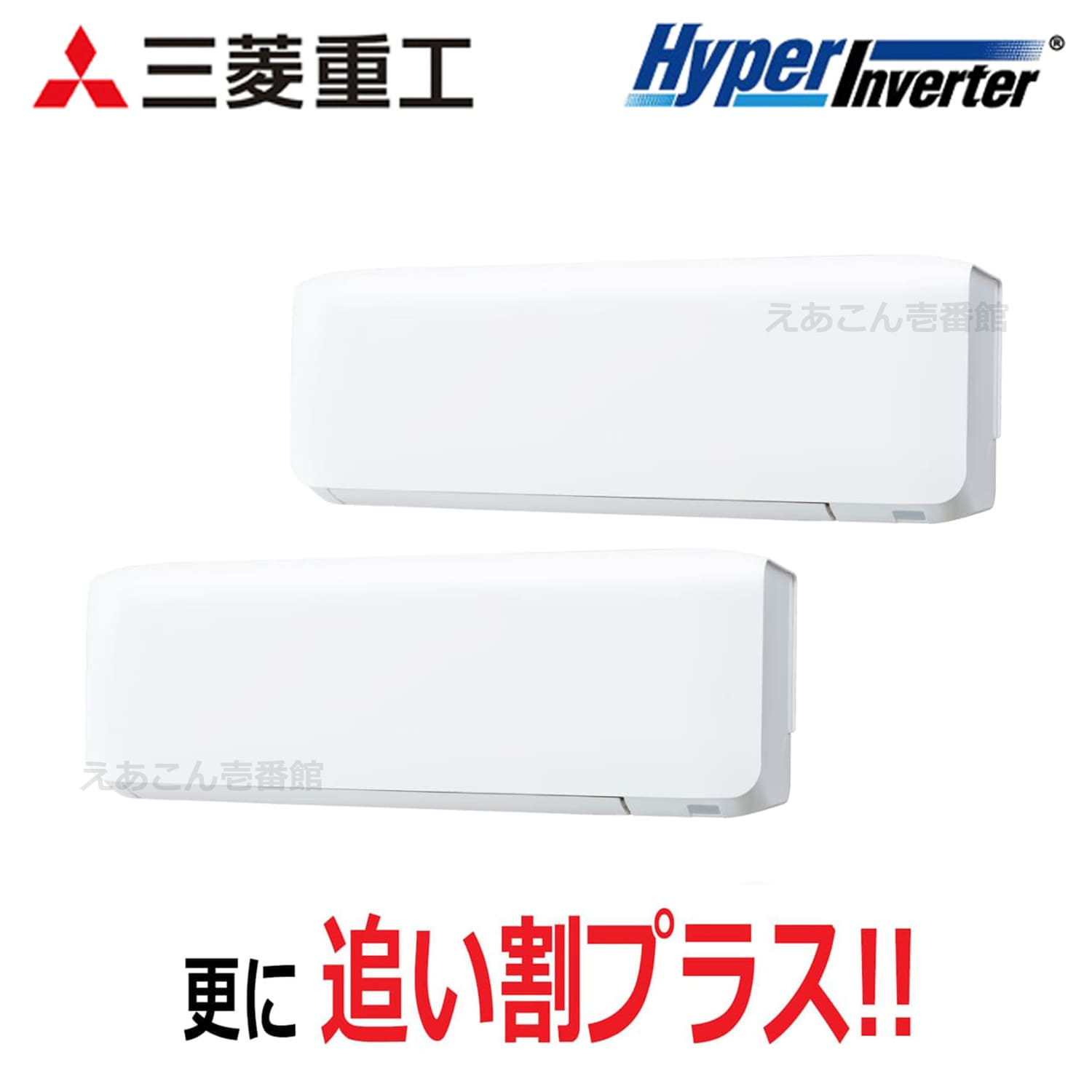 三菱重工　FDKV1126HP6S　壁掛形　同時ツイン（4馬力　三相　ワイヤード）Hyper　Inverter　112形