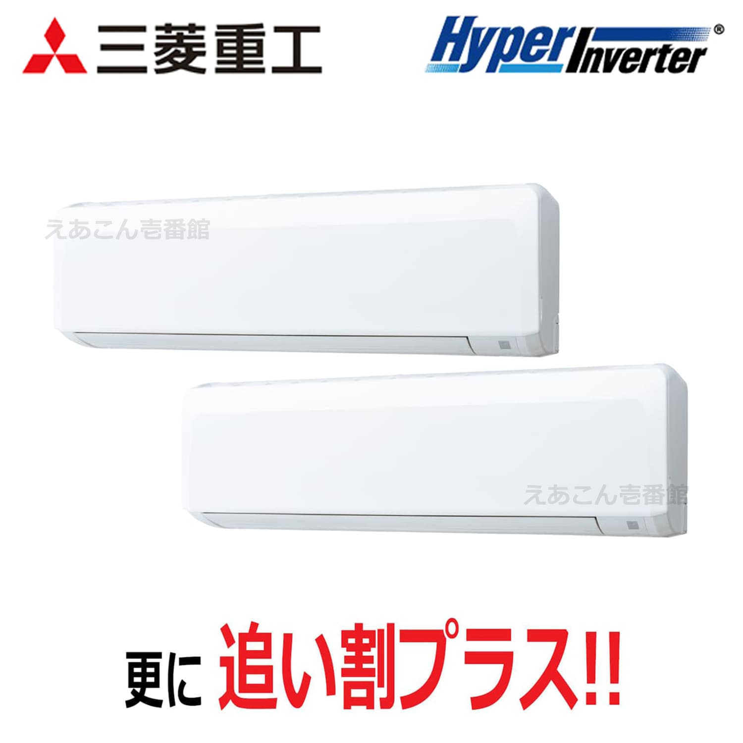 三菱重工　FDKV1606HP6S　壁掛形　同時ツイン（6馬力　三相　ワイヤード）Hyper　Inverter　160形