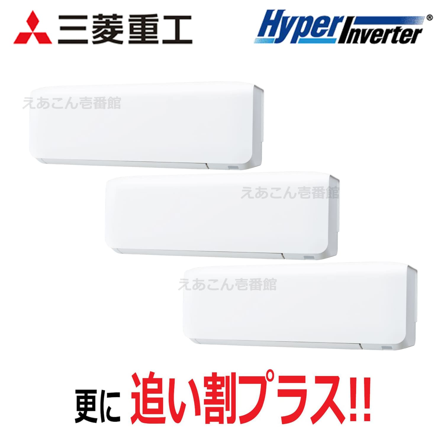 三菱重工　FDKV1606HT6S　壁掛形　同時トリプル（6馬力　三相　ワイヤード）Hyper　Inverter　160形