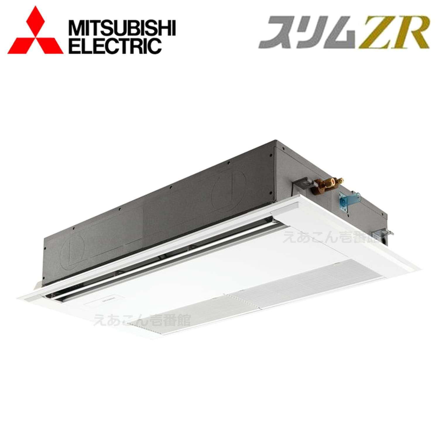 三菱  PMZ-ZRMP40F4  天井埋込カセット形1方向 　シングル（1.5馬力　三相　ワイヤード）　スリムZR　40形