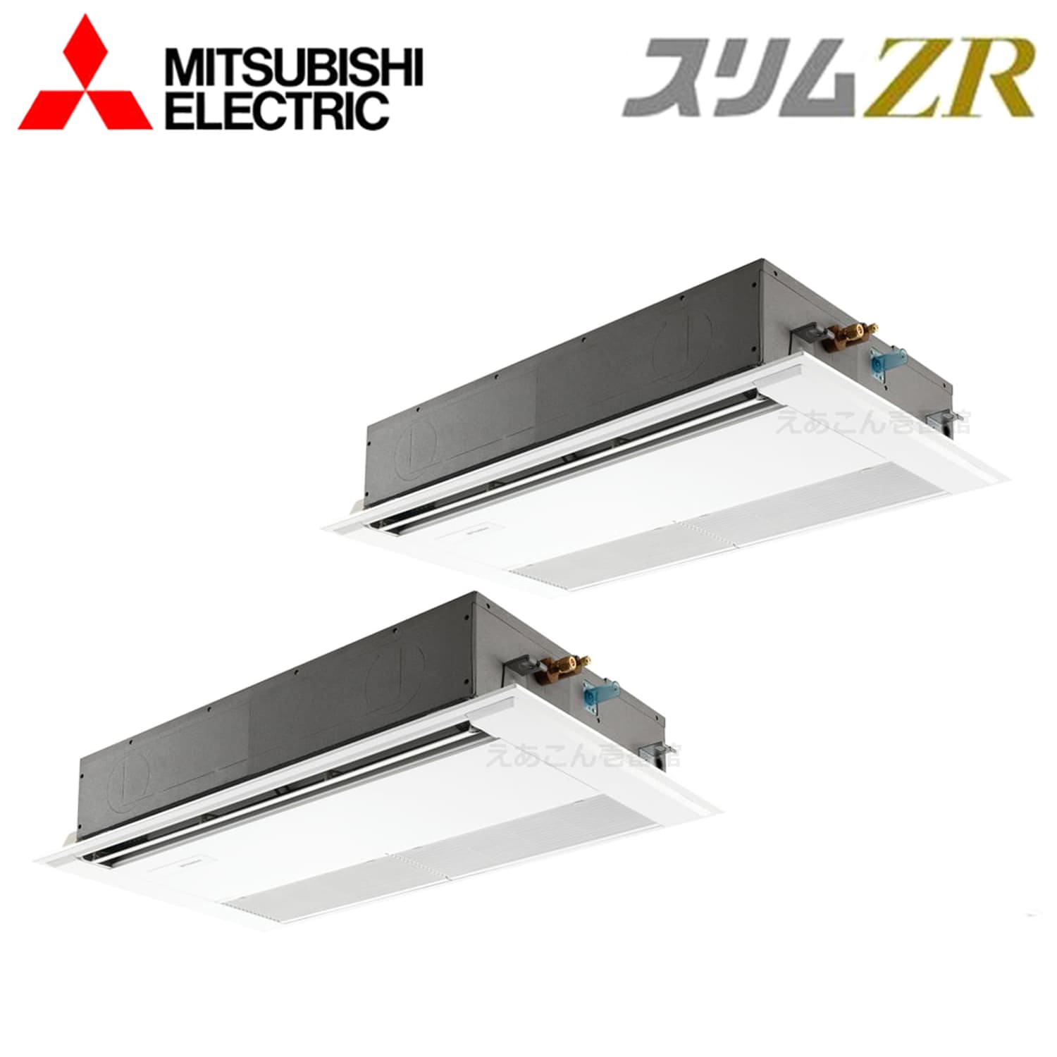 三菱　PMZX-ZRMP160F4　天井埋込カセット形1方向 　同時ツイン（6馬力　三相　ワイヤード）　スリムZR　160形