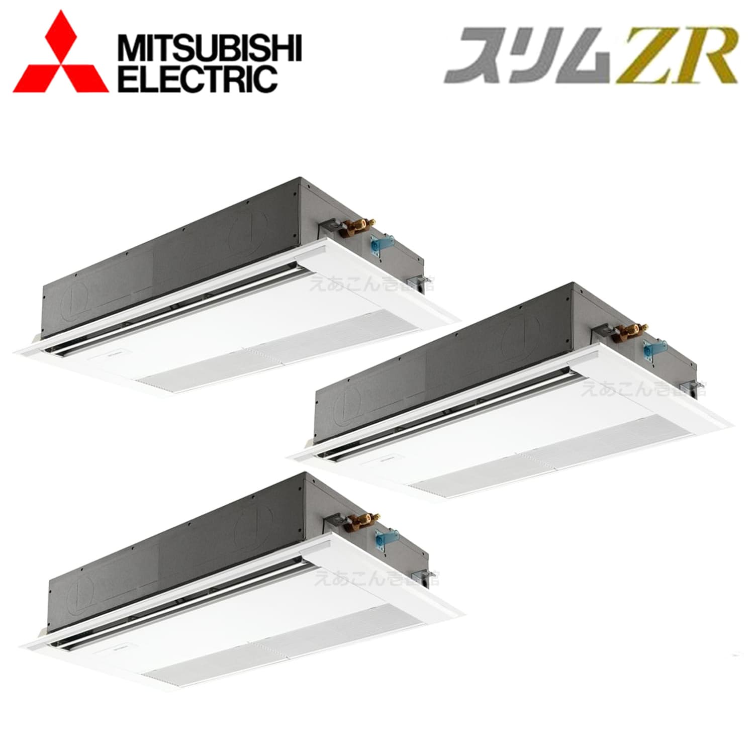 三菱　PMZT-ZRMP224F4　 天井埋込カセット形1方向 　同時トリプル（8馬力　三相　ワイヤード）　スリムZR　224形