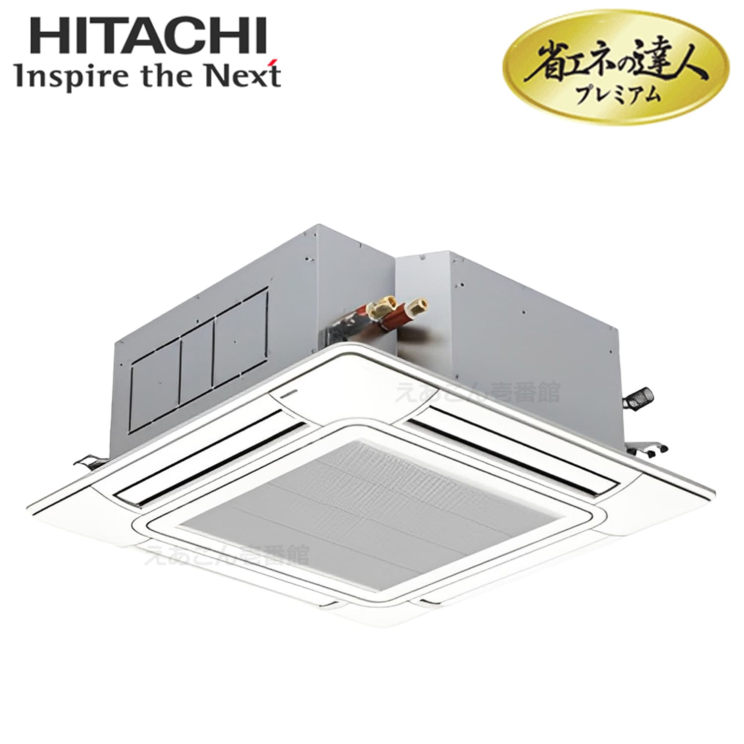 日立　RCI-GP160RGH8　天井埋込カセット形4方向　シングル（6馬力　三相　ワイヤード）省エネの達人プレミアム　160形