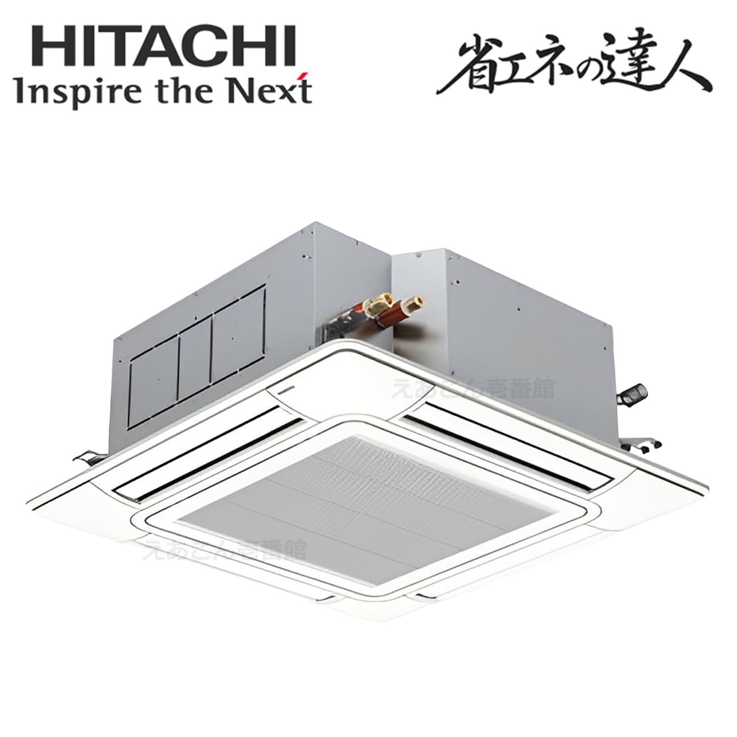 日立　RCI-GP112RSH11　天井埋込カセット形4方向　シングル（4馬力　三相　ワイヤード）省エネの達人　112形