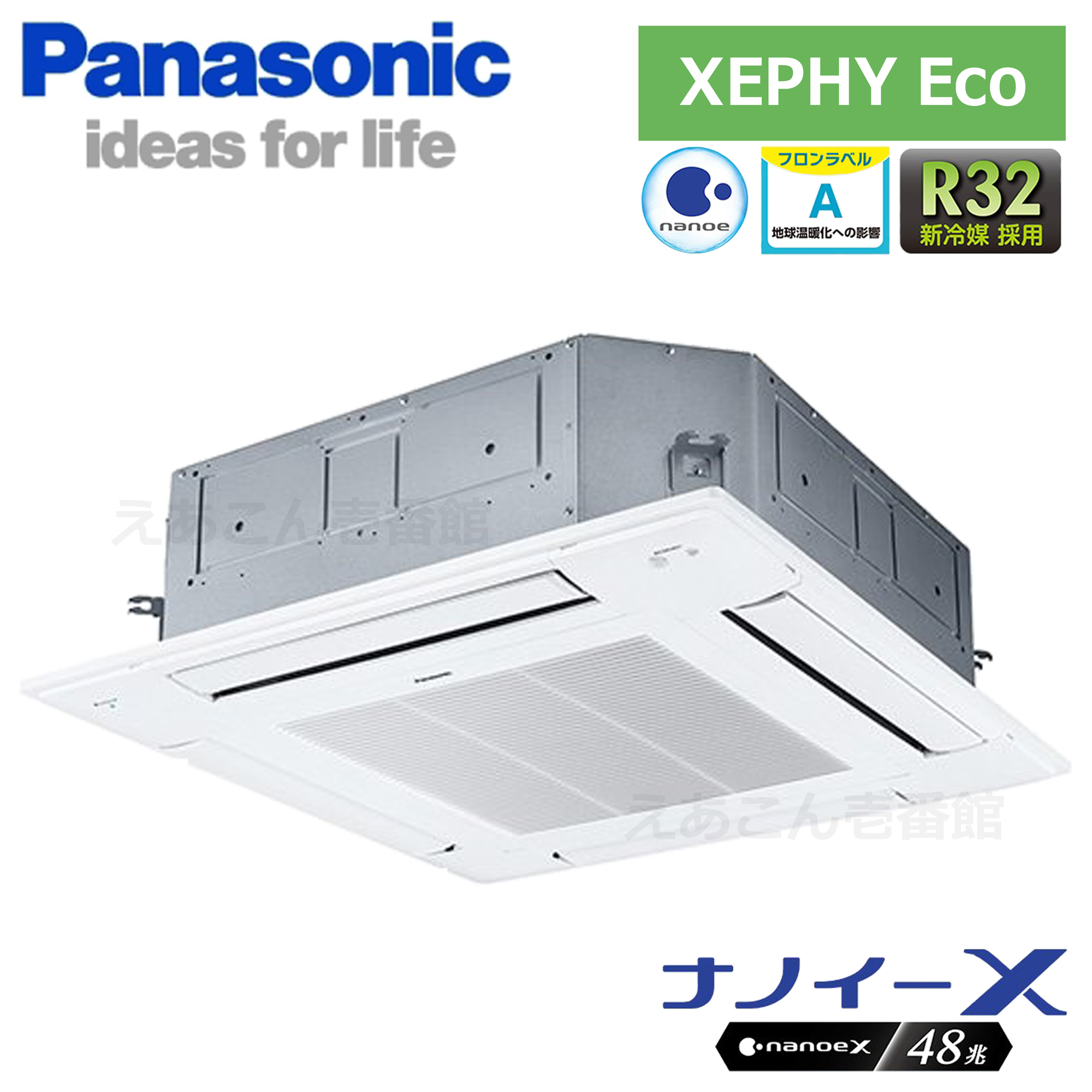 Panasonic PA-P160U7HN 天井埋込カセット形4方向 シングル（6馬力 三相 ワイヤード）Hシリーズ 160形 / えあこん壱番館  株式会社コバデン