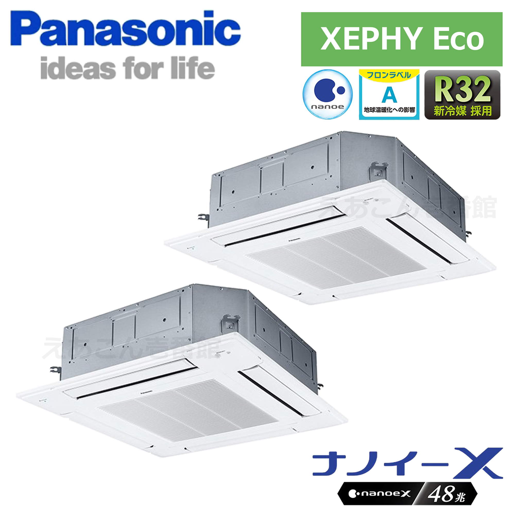 Panasonic　PA-P112U7HDNB　天井埋込カセット形4方向　同時ツイン（4馬力　三相　ワイヤード）Hシリーズ　112形