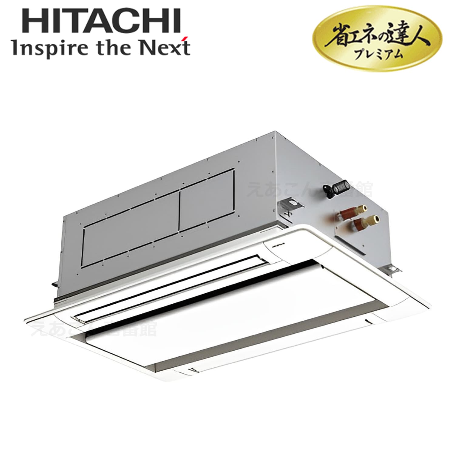日立　RCID-GP45RGH7　天井埋込カセット形2方向　シングル（1.8馬力　三相　ワイヤード）省エネの達人プレミアム　45形