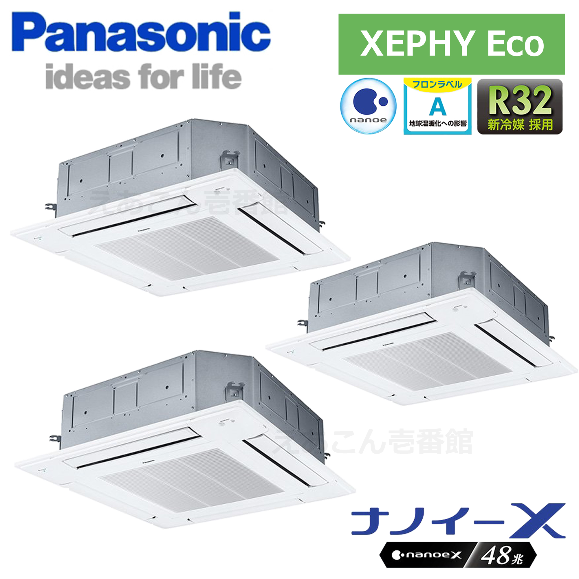 Panasonic　PA-P224U7HTNB　天井埋込カセット形4方向　同時トリプル（8馬力　三相　ワイヤード）Hシリーズ　224形