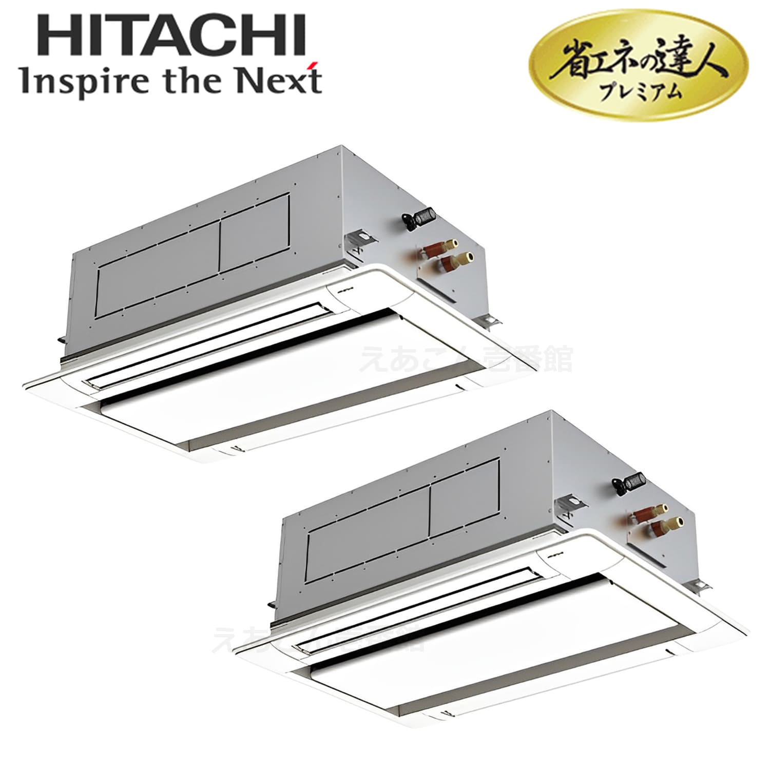 日立　RCID-GP160RGHP7　天井埋込カセット形2方向　同時ツイン（6馬力　三相　ワイヤード）省エネの達人プレミアム　160形