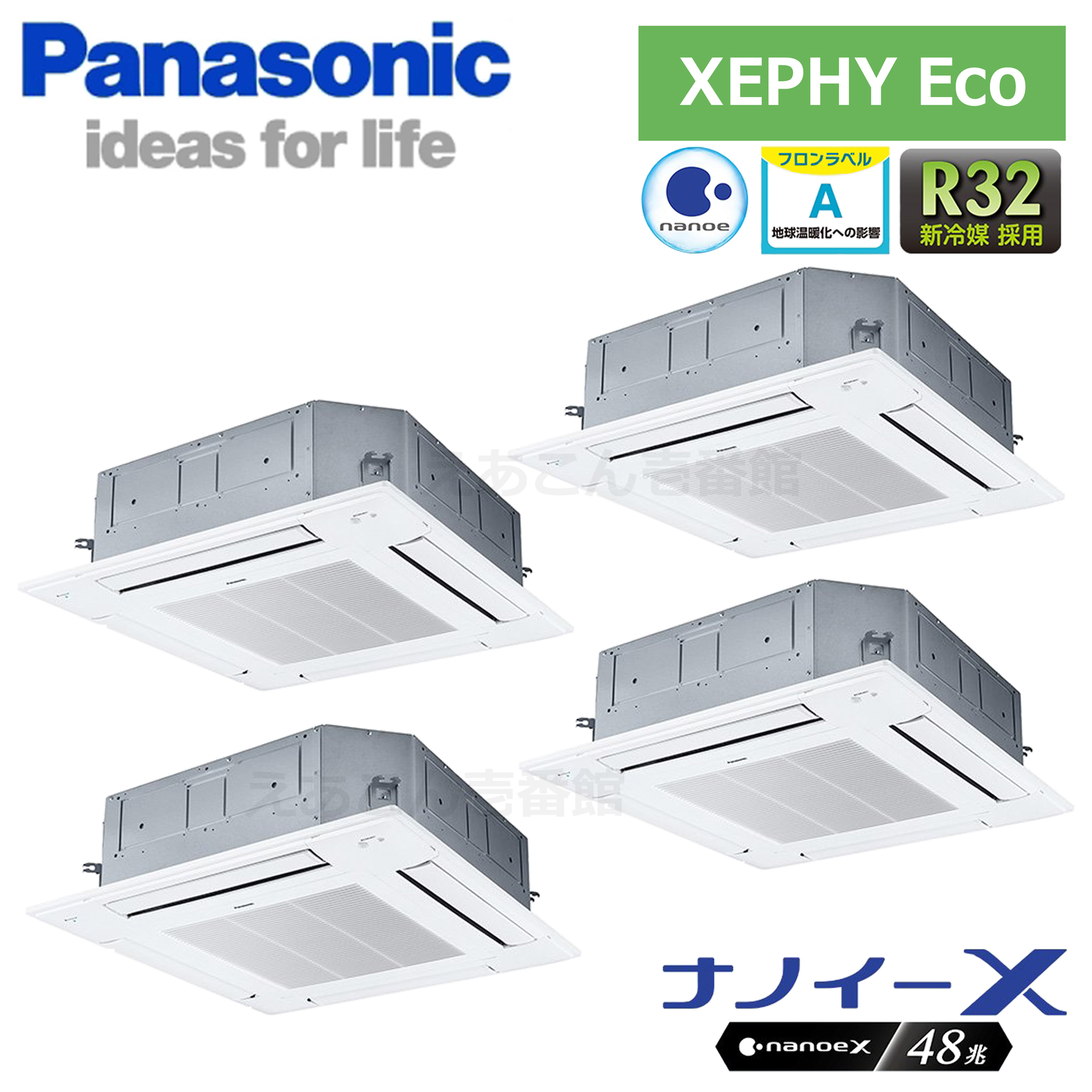 Panasonic　PA-P224U7HVNB　天井埋込カセット形4方向　同時ダブルツイン（8馬力　三相　ワイヤード）Hシリーズ　224形