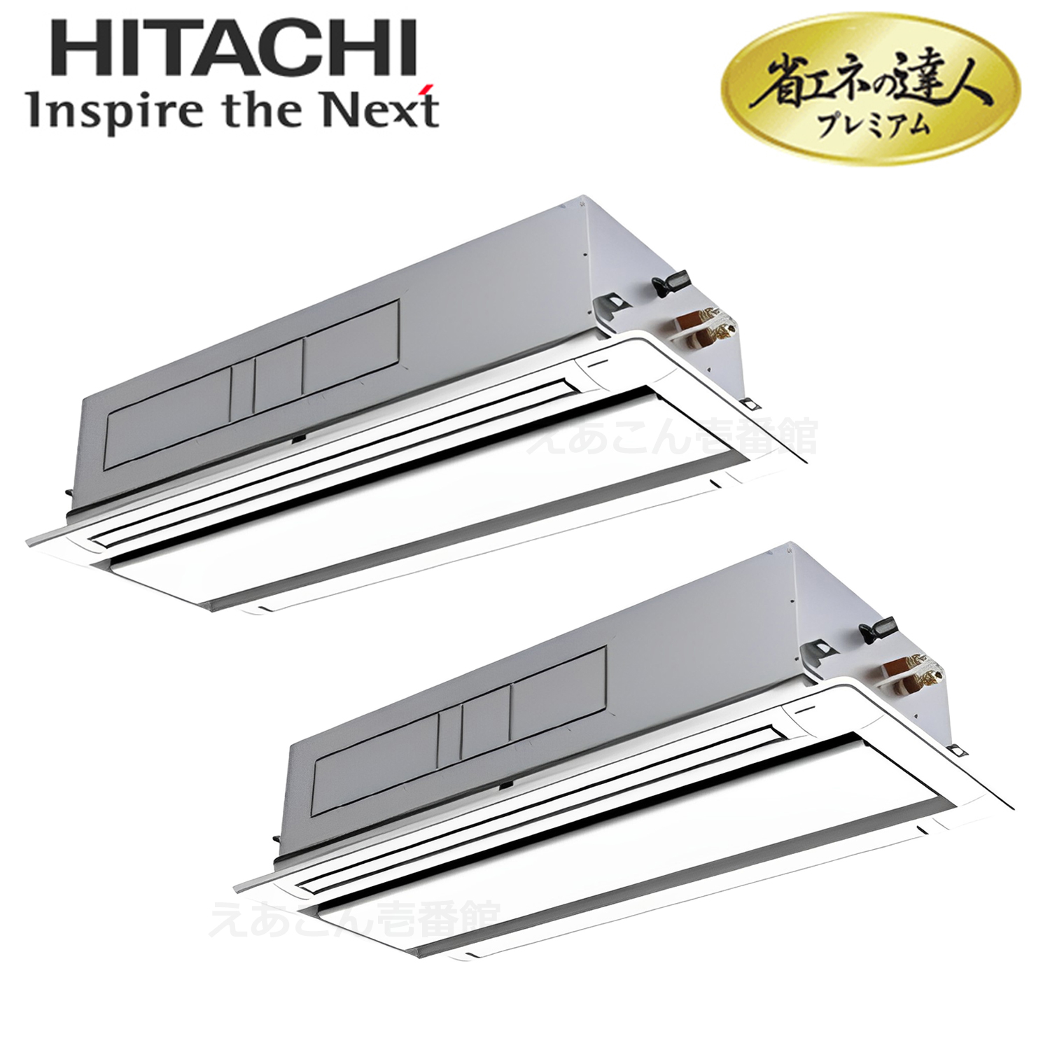 日立　RCID-GP280RGHP4　天井埋込カセット形2方向　同時ツイン（10馬力　三相　ワイヤード）省エネの達人プレミアム　280形