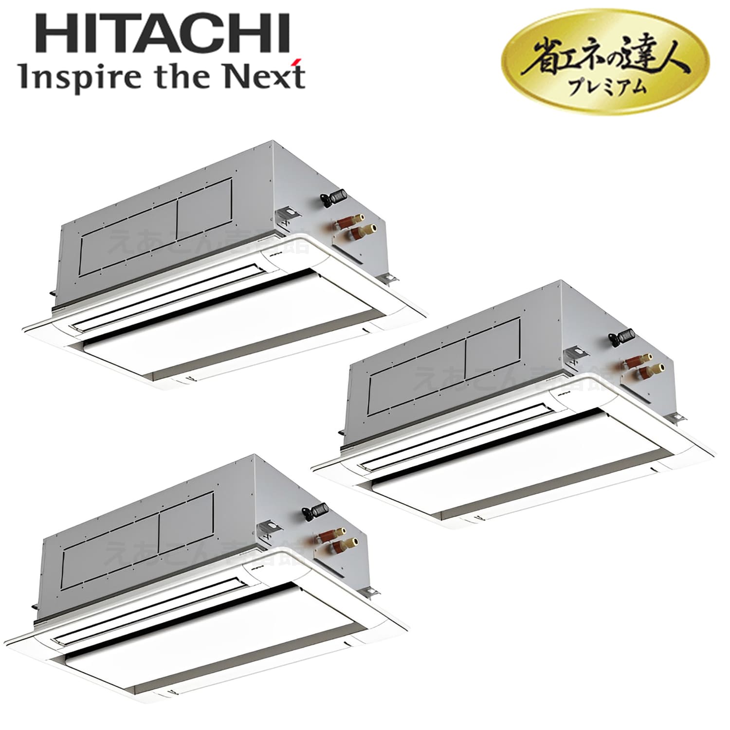 日立　RCID-GP280RGHG4　天井埋込カセット形2方向　同時トリプル（10馬力　三相　ワイヤード）省エネの達人プレミアム　280形