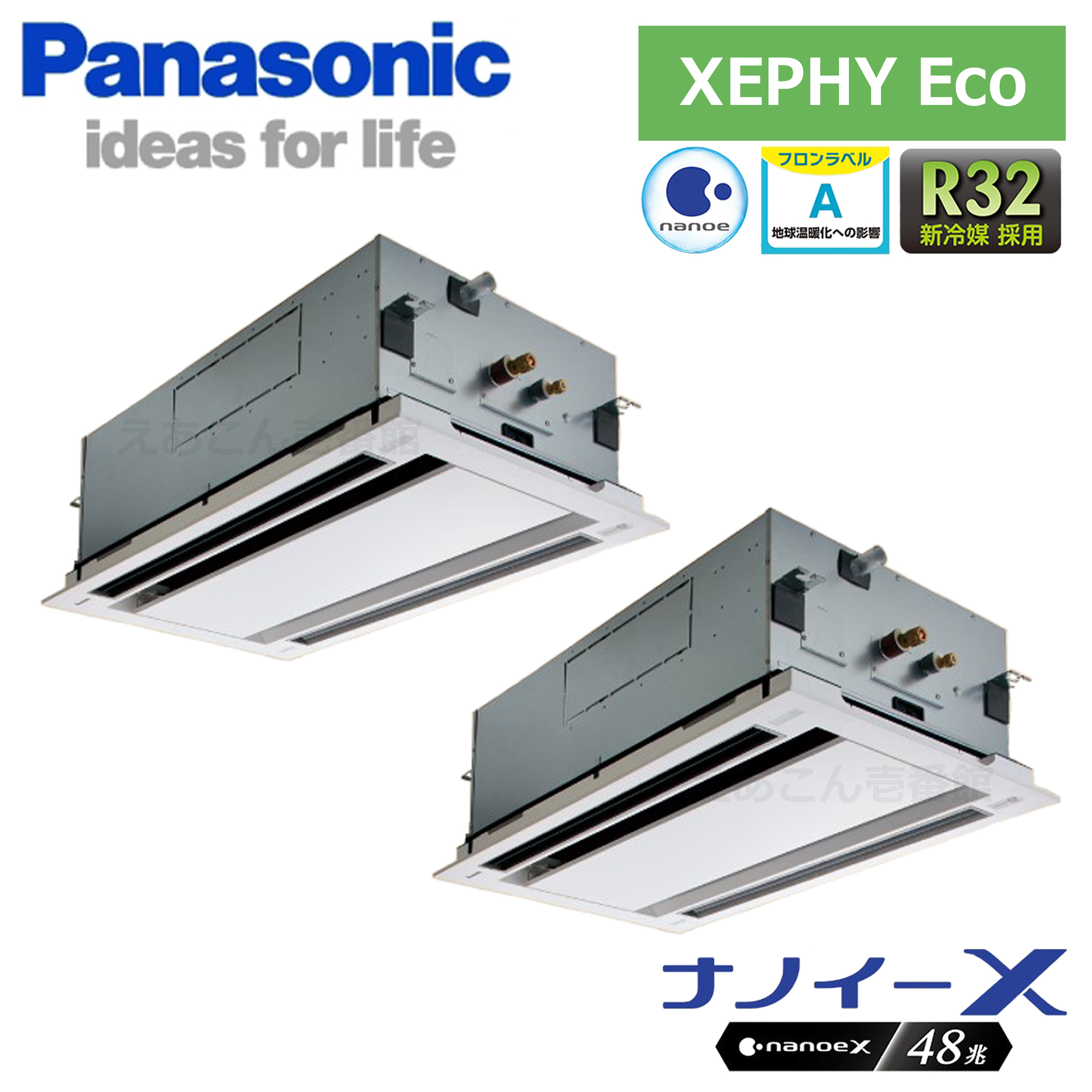 Panasonic　PA-P112L7HDN　天井埋込カセット形2方向　同時ツイン（4馬力　三相　ワイヤード）Hシリーズ　112形