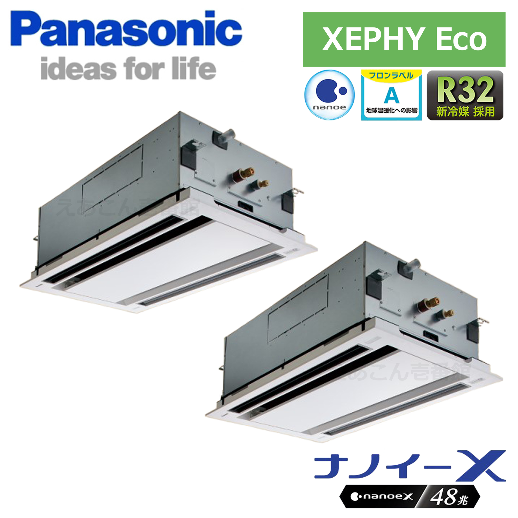 Panasonic　PA-P112L7HDNB　天井埋込カセット形2方向　同時ツイン（4馬力　三相　ワイヤード）Hシリーズ　112形