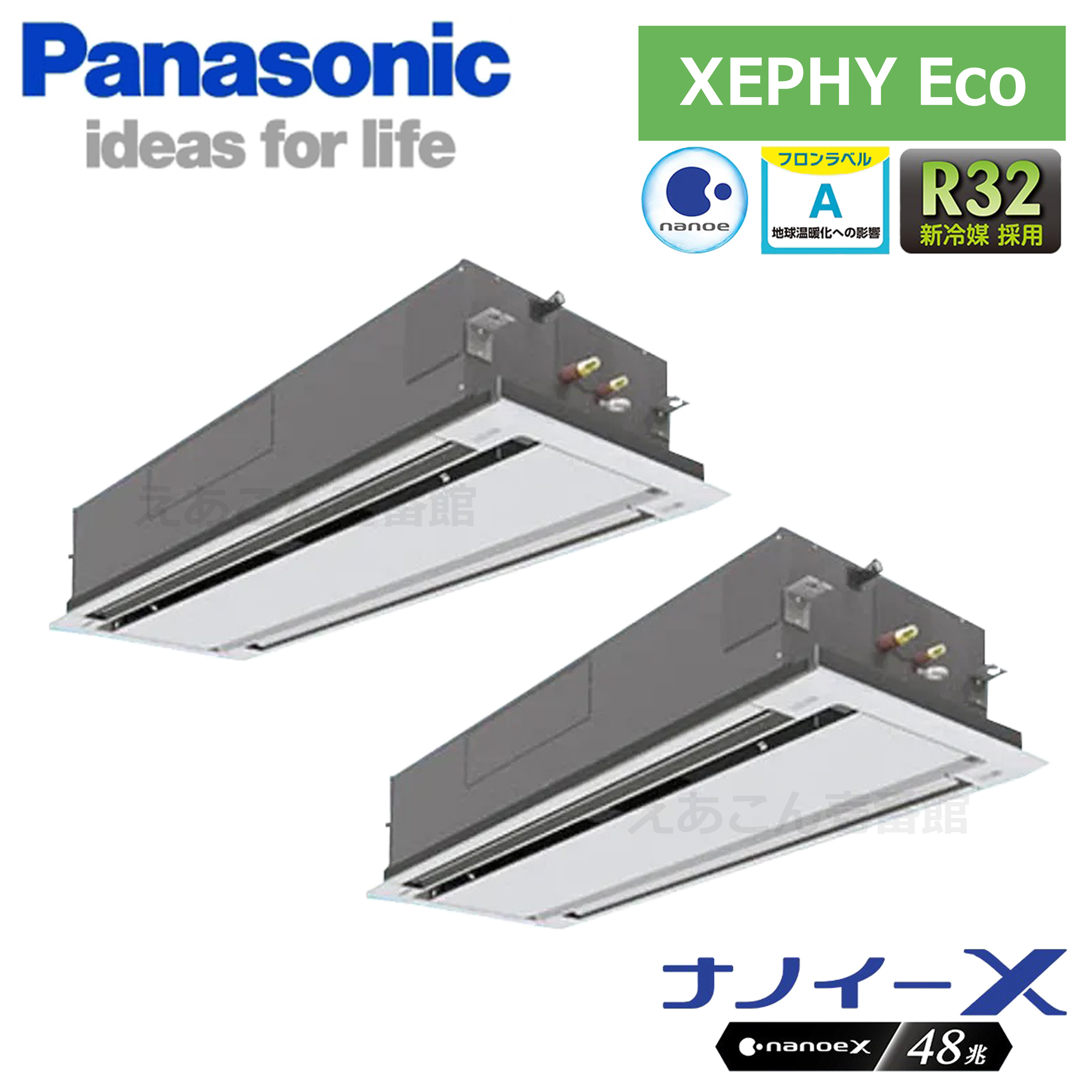 Panasonic　PA-P224L7HDNB　天井埋込カセット形2方向　同時ツイン（8馬力　三相　ワイヤード）Hシリーズ　224形