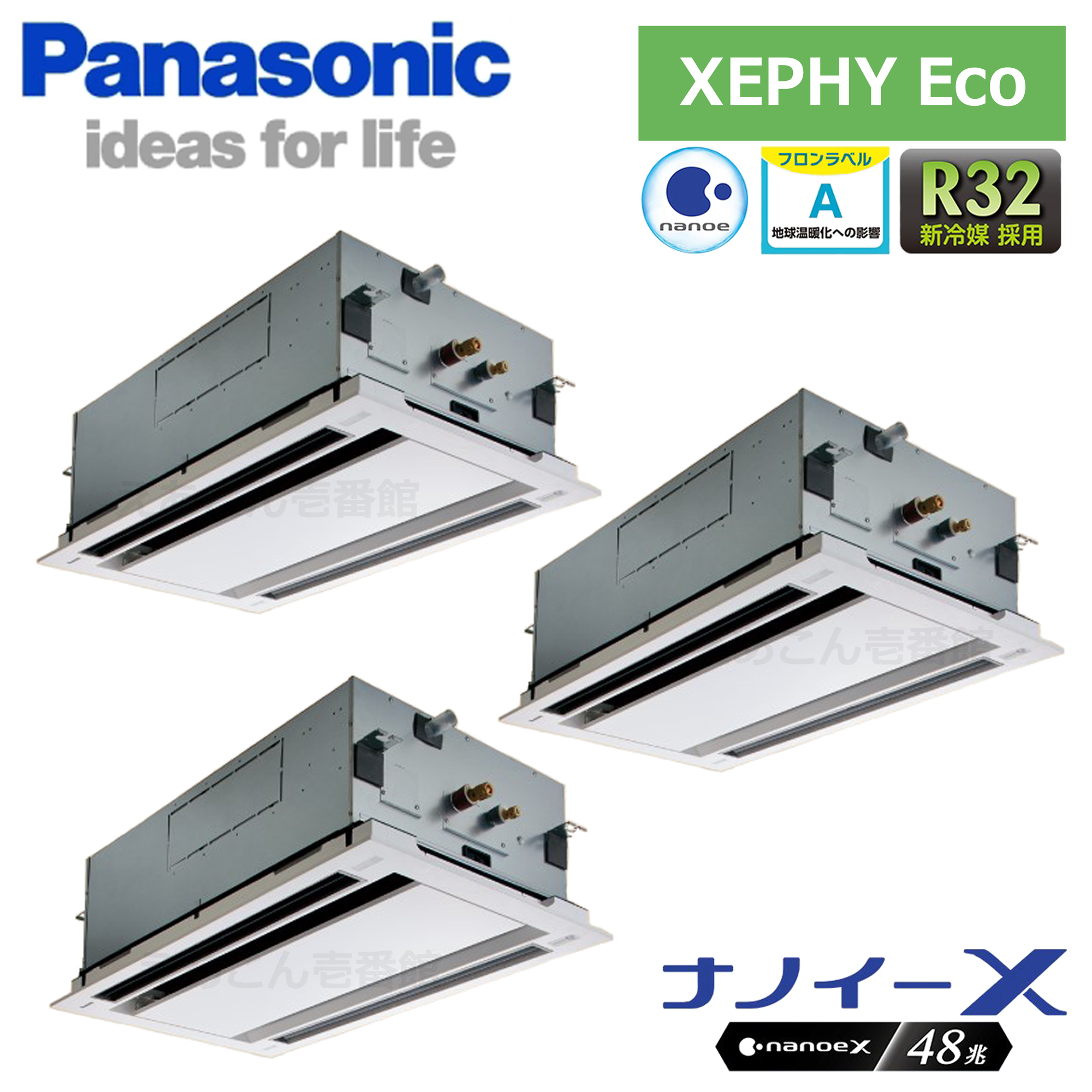 Panasonic　PA-P224L7HTNB　天井埋込カセット形2方向　同時トリプル（8馬力　三相　ワイヤード）Hシリーズ　224形