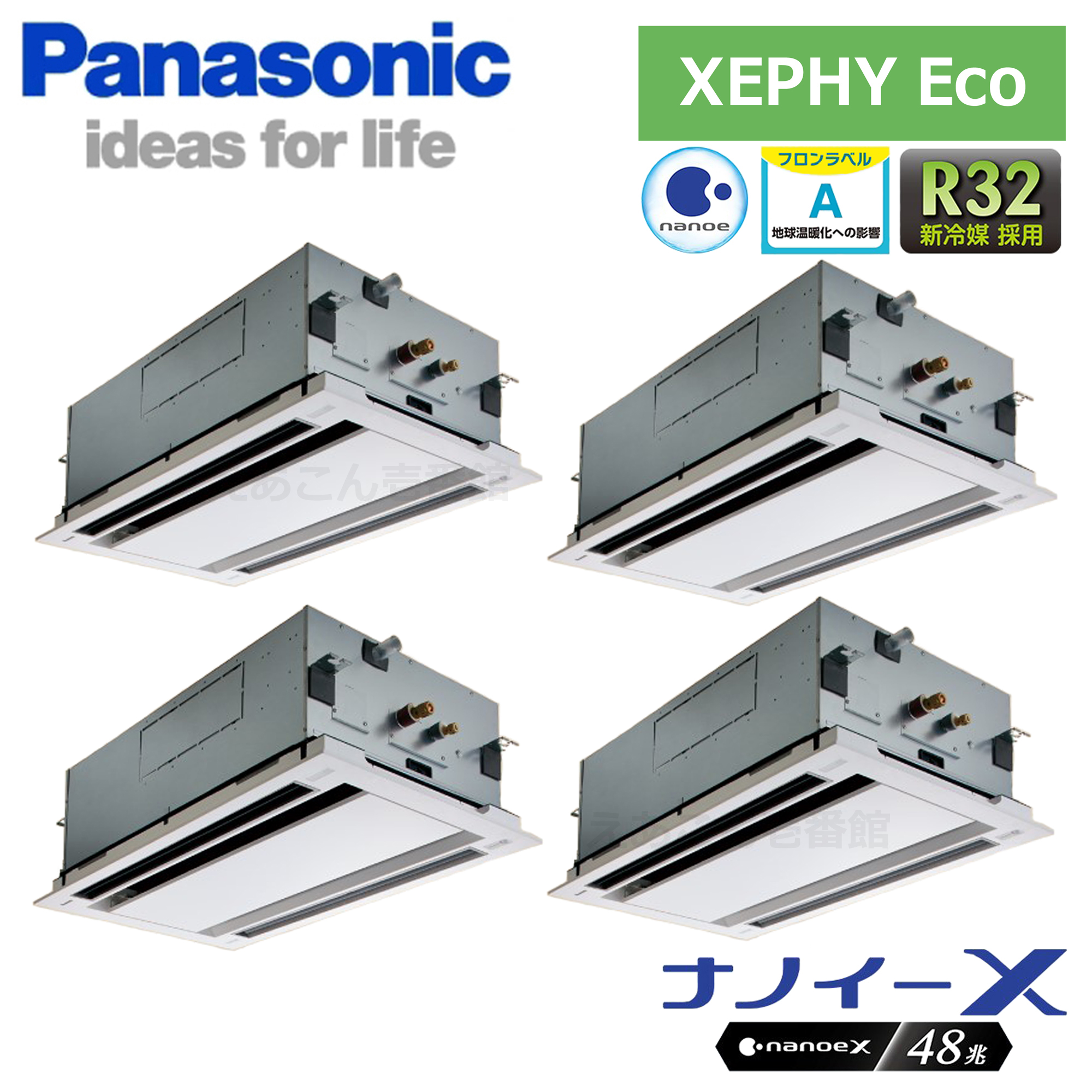 Panasonic　PA-P224L7HVNB　天井埋込カセット形2方向　同時ダブルツイン（8馬力　三相　ワイヤード）Hシリーズ　224形