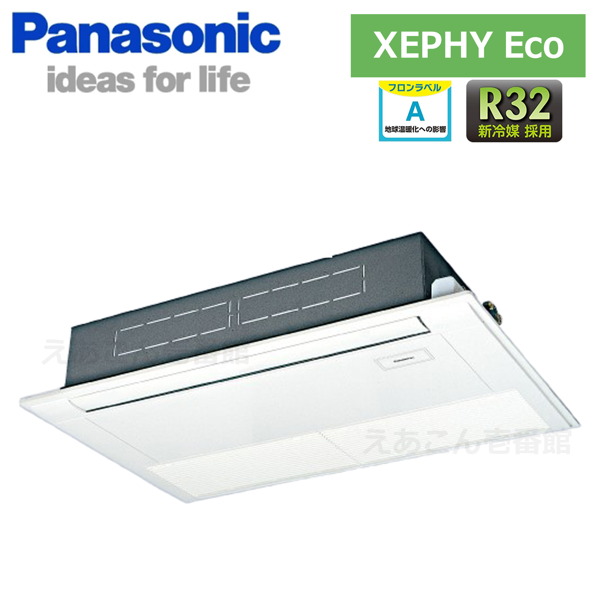 Panasonic　PA-P50D7HN　天井埋込カセット形1方向　シングル（2馬力　三相　ワイヤード）Hシリーズ　50形