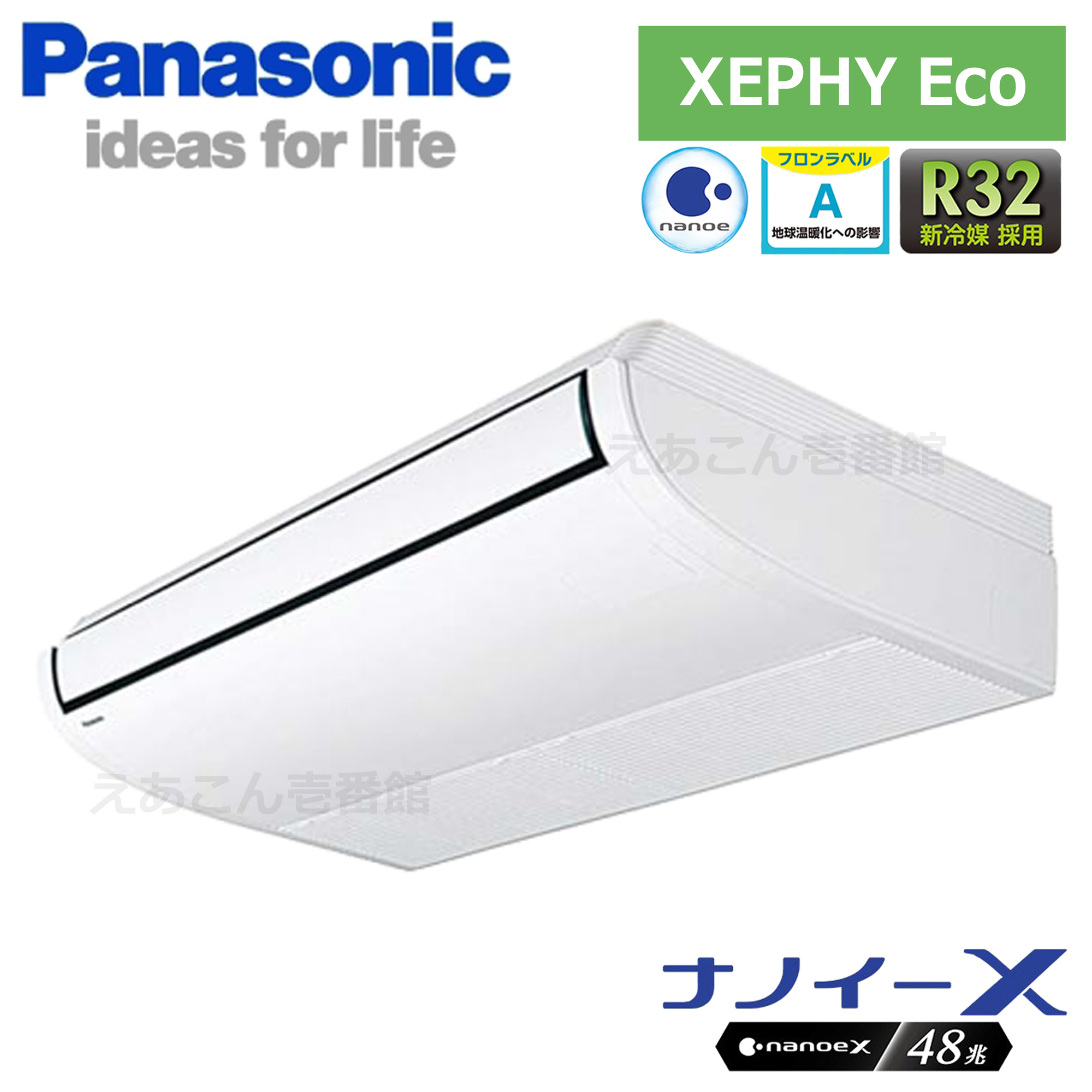 Panasonic　PA-P63T7HNB　天吊形　シングル（2.5馬力　三相　ワイヤード）Hシリーズ　63形