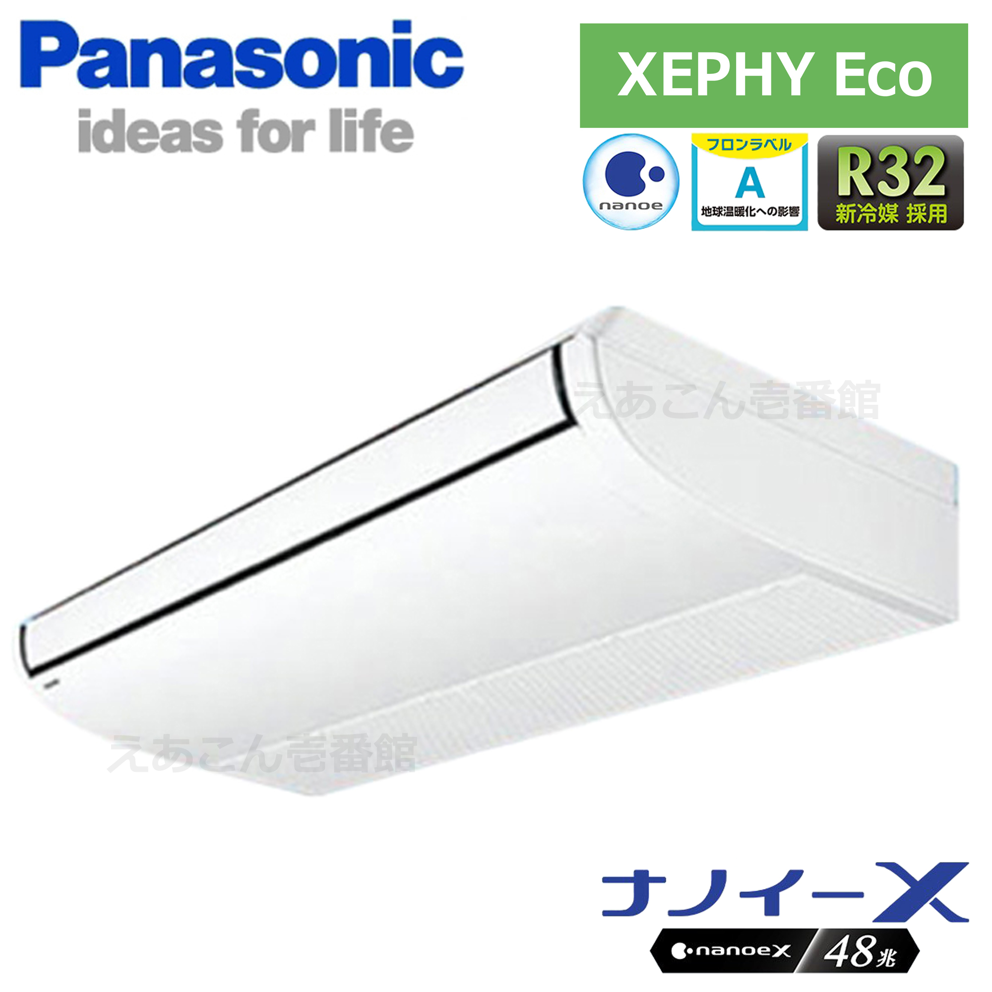 Panasonic　PA-P112T7HNB　天吊形　シングル（4馬力　三相　ワイヤード）Hシリーズ　112形