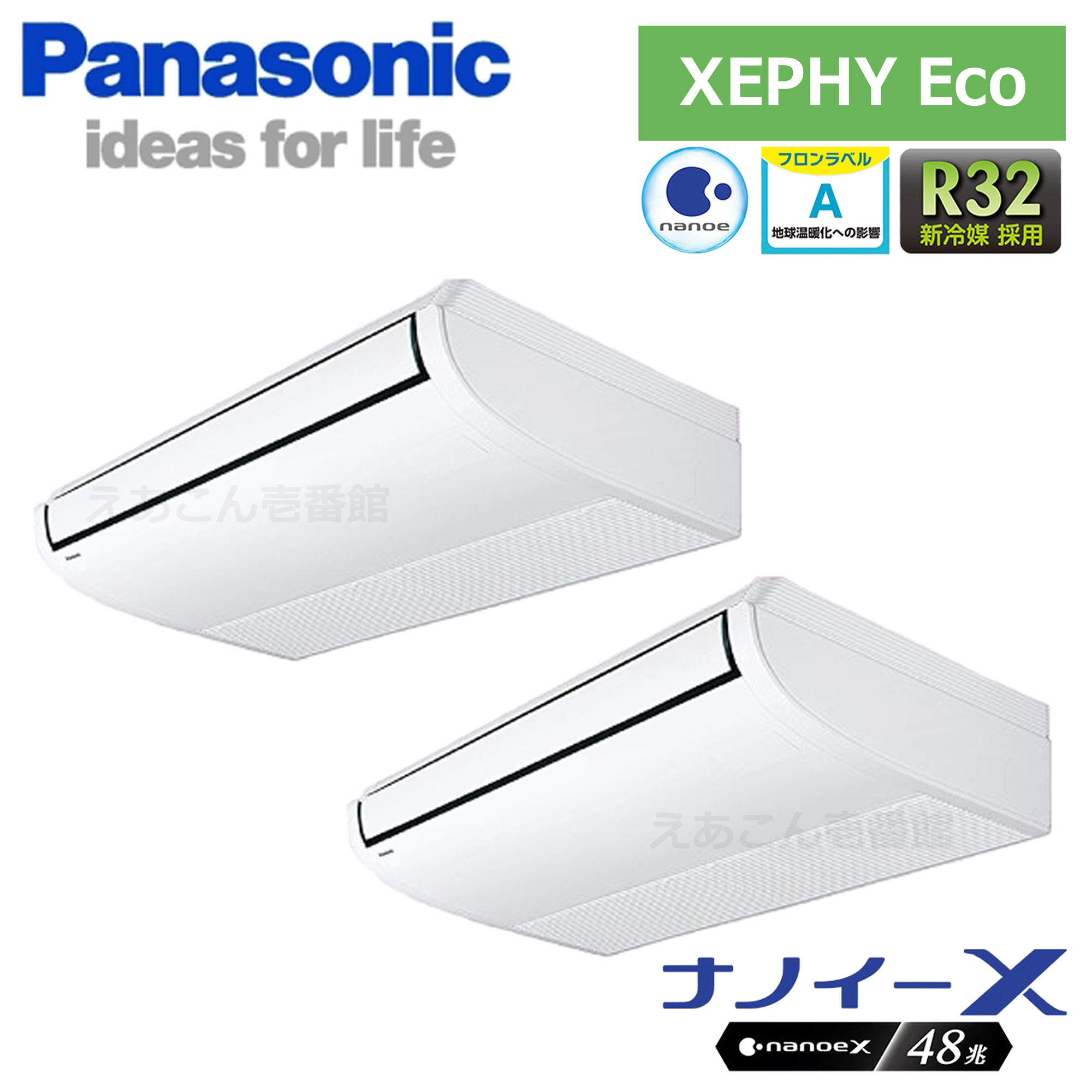 Panasonic　PA-P112T7HDNB　天吊形　同時ツイン（4馬力　三相　ワイヤード）Hシリーズ　112形