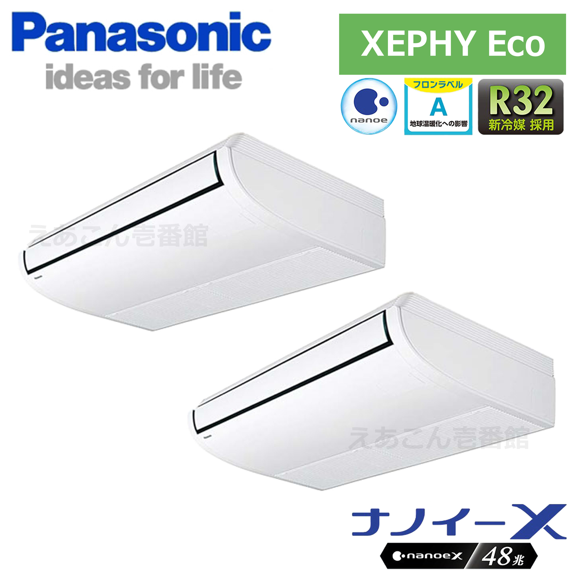 Panasonic　PA-P140T7HDNB　天吊形　同時ツイン（5馬力　三相　ワイヤード）Hシリーズ　140形