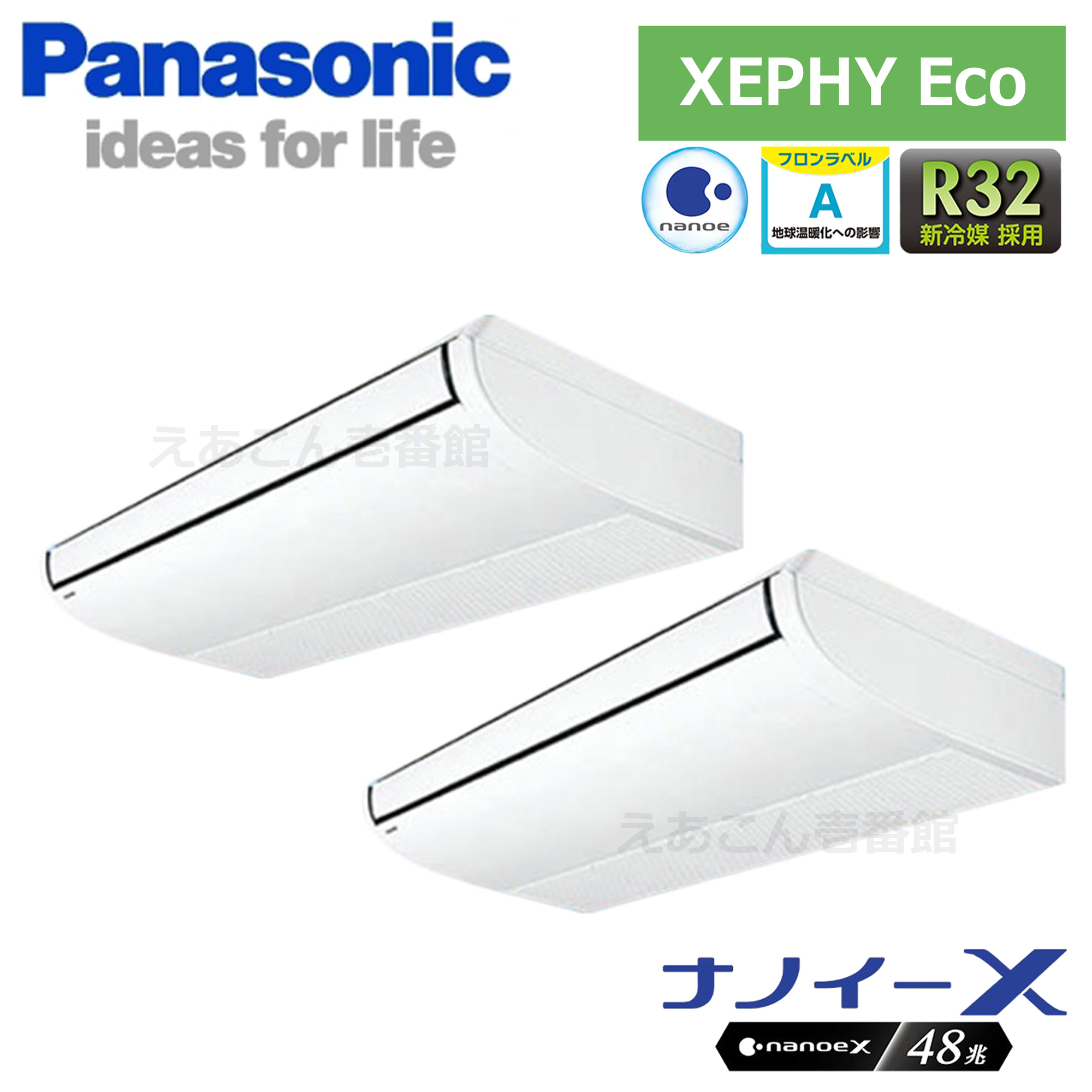 Panasonic　PA-P280T7HDNB　天吊形　同時ツイン（10馬力　三相　ワイヤード）Hシリーズ　280形