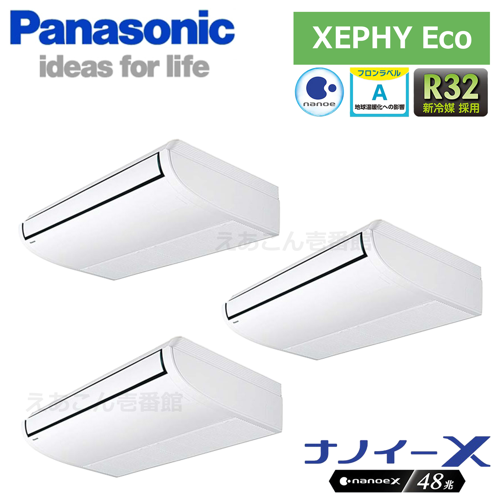 Panasonic　PA-P224T7HTNB　天吊形　同時トリプル（8馬力　三相　ワイヤード）Hシリーズ　224形