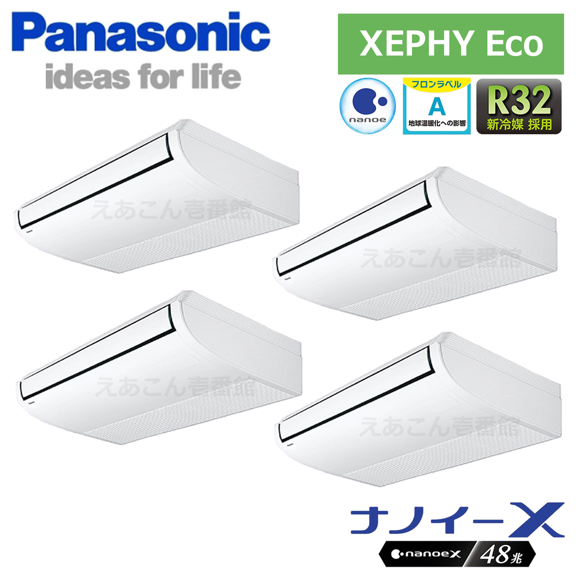 Panasonic　PA-P224T7HVNB　天吊形　同時ダブルツイン（8馬力　三相　ワイヤード）Hシリーズ　224形