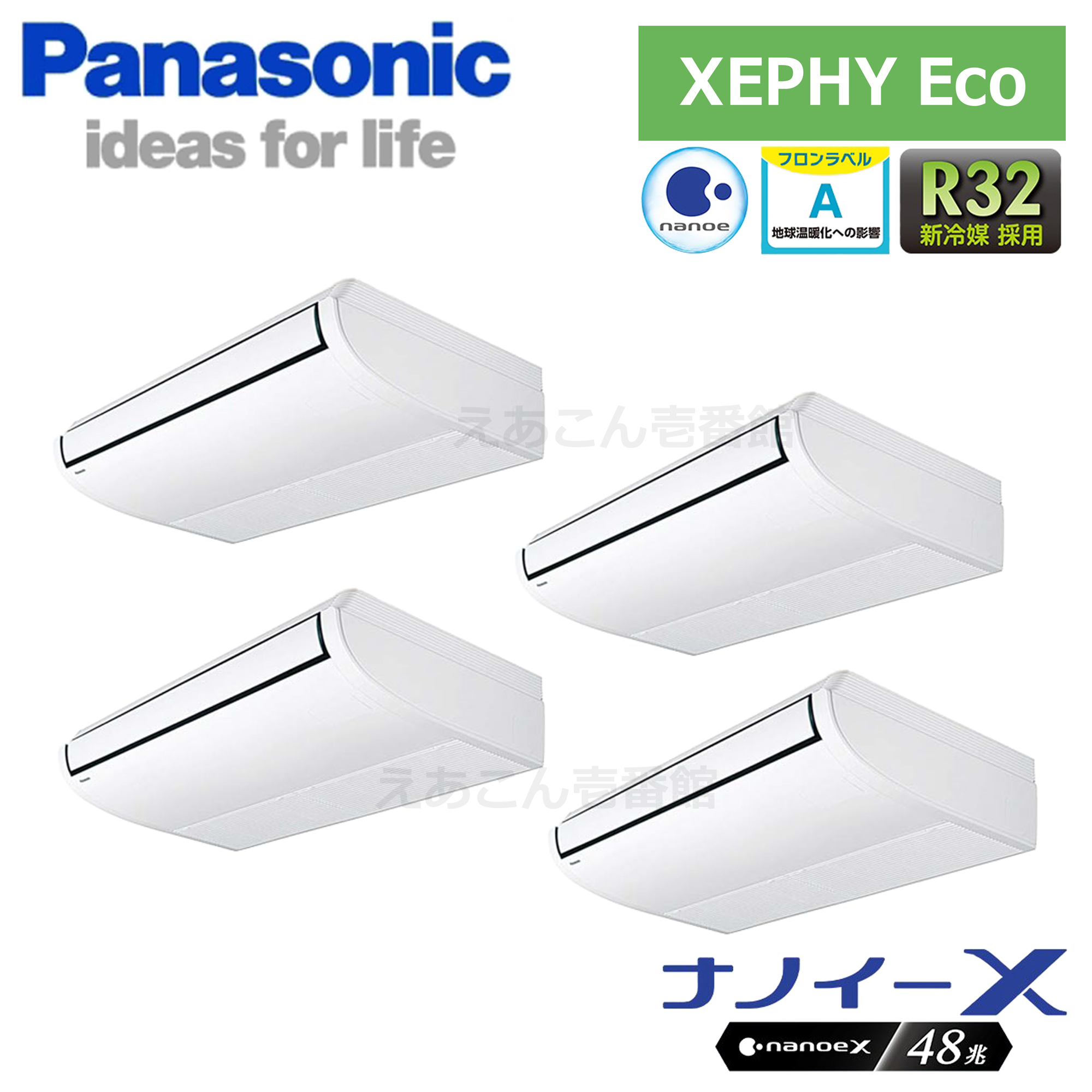 Panasonic　PA-P280T7HVNB　天吊形　同時ダブルツイン（10馬力　三相　ワイヤード）Hシリーズ　280形