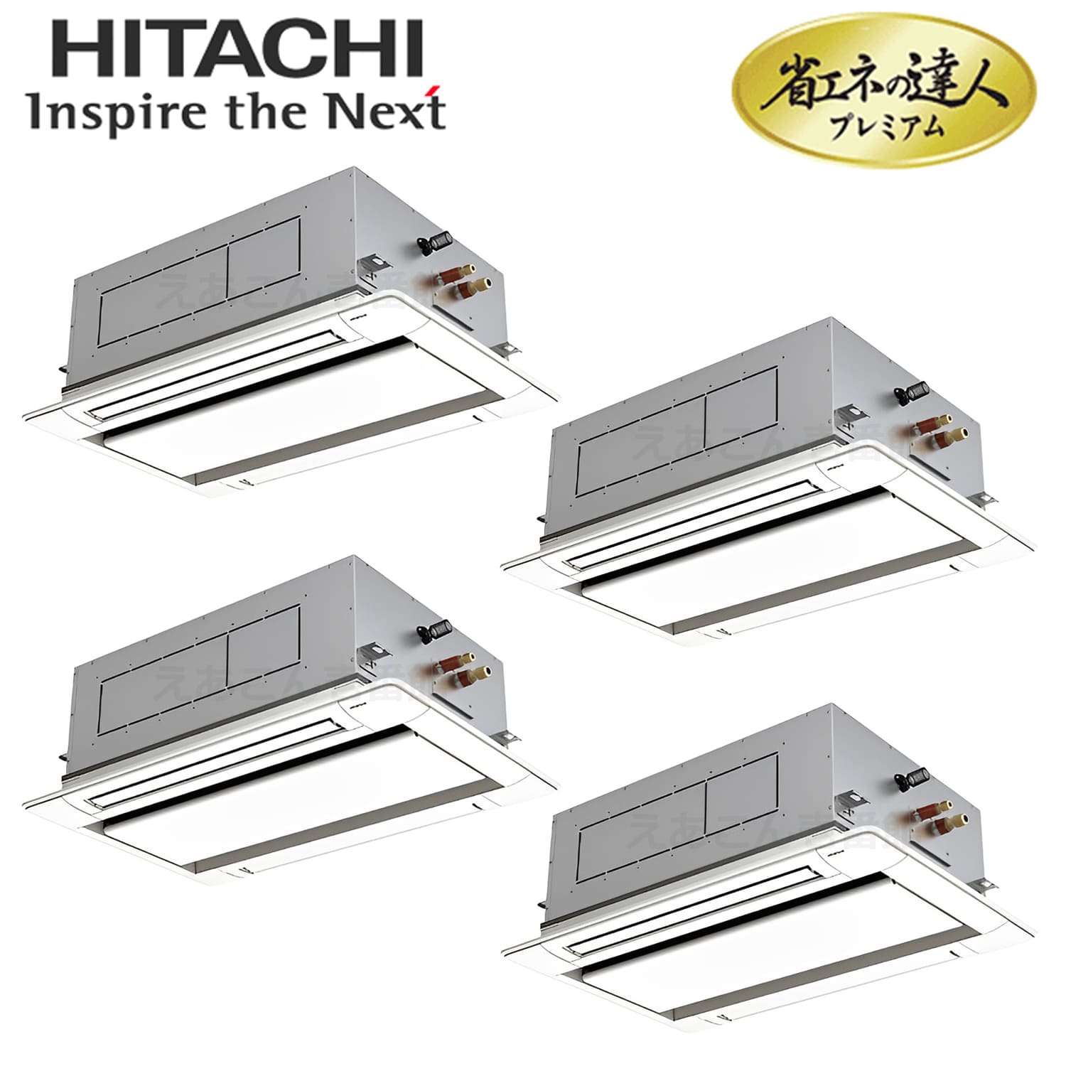 日立　RCID-GP335RGHW4　天井埋込カセット形2方向　同時フォー（12馬力　三相　ワイヤード）省エネの達人プレミアム　335形