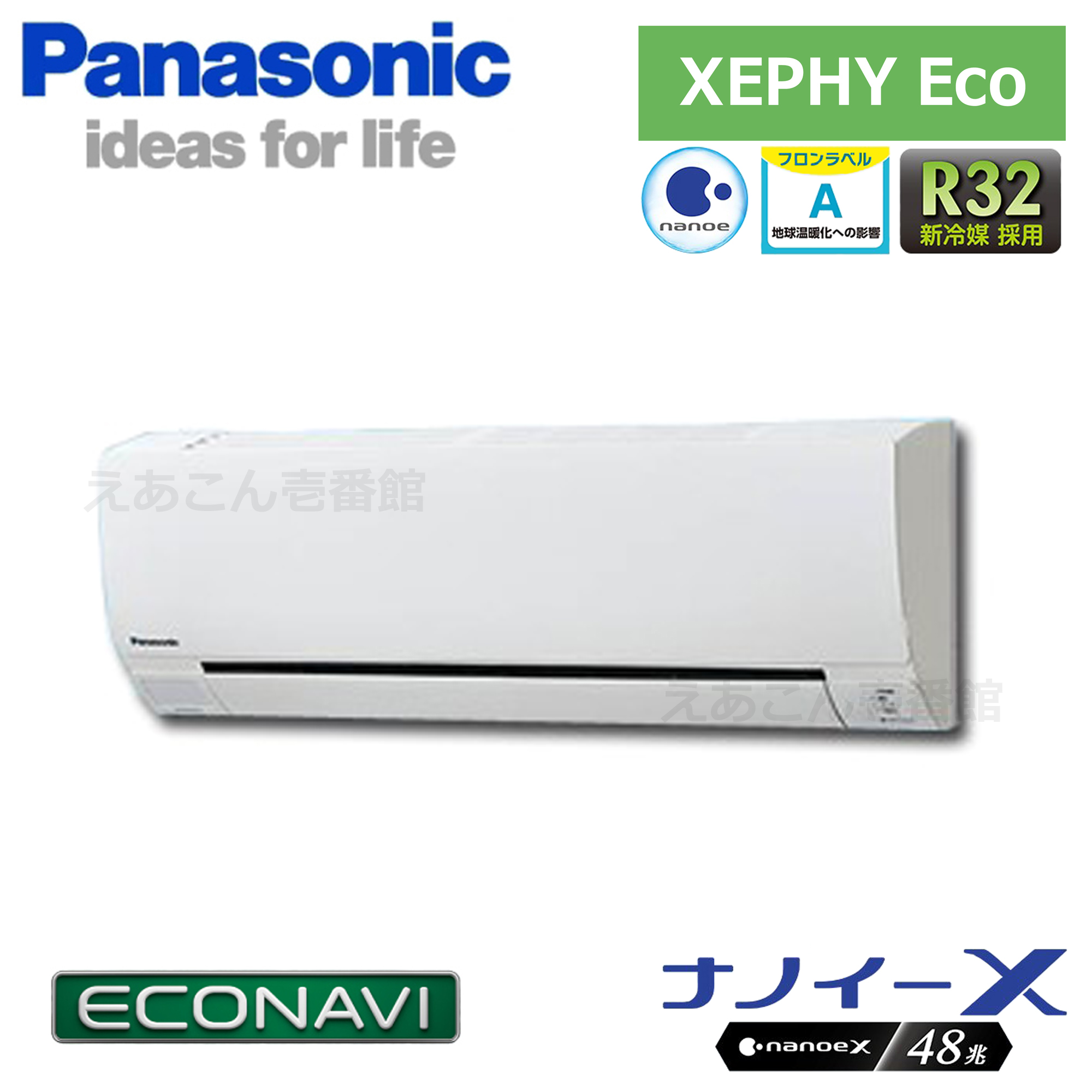 Panasonic　PA-P40K7HB　壁掛形　シングル（1.5馬力　三相　ワイヤード）Hシリーズ　40形　エコナビ