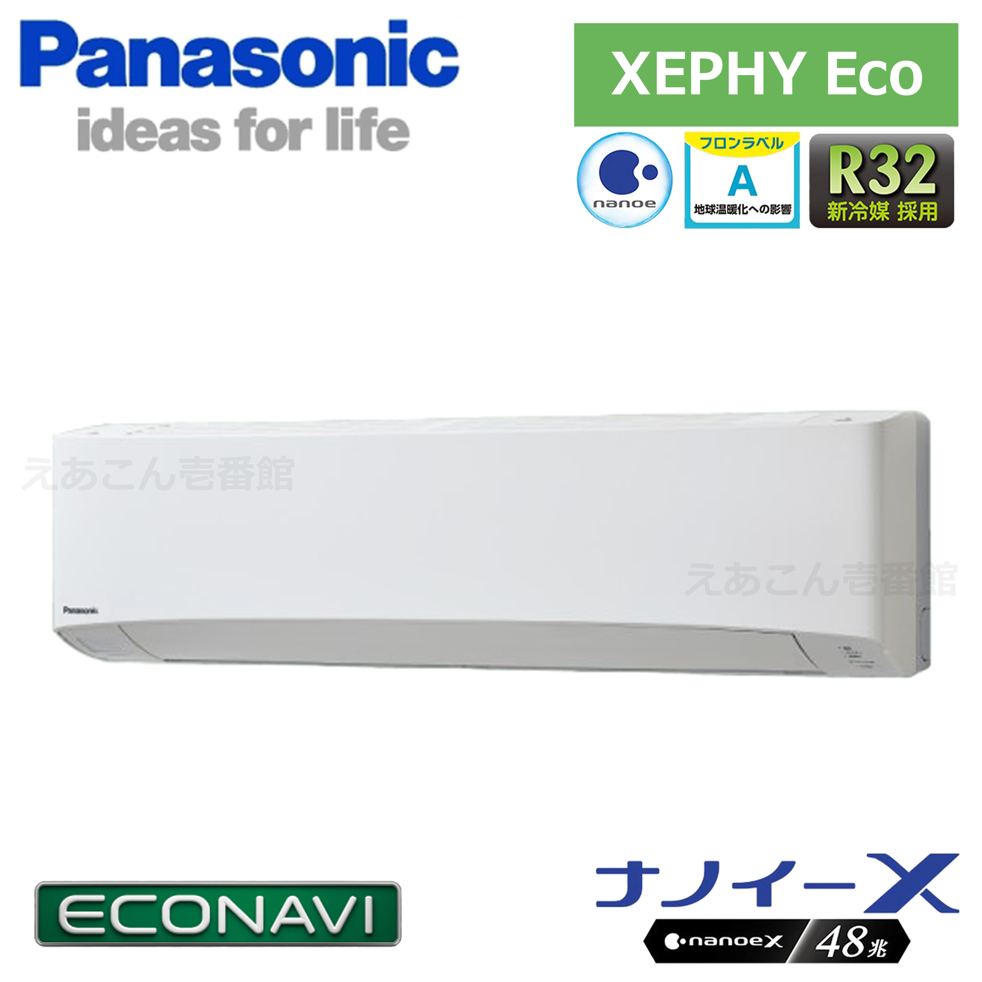 Panasonic　PA-P63K7H　壁掛形　シングル（2.5馬力　三相　ワイヤード）Hシリーズ　63形　エコナビ