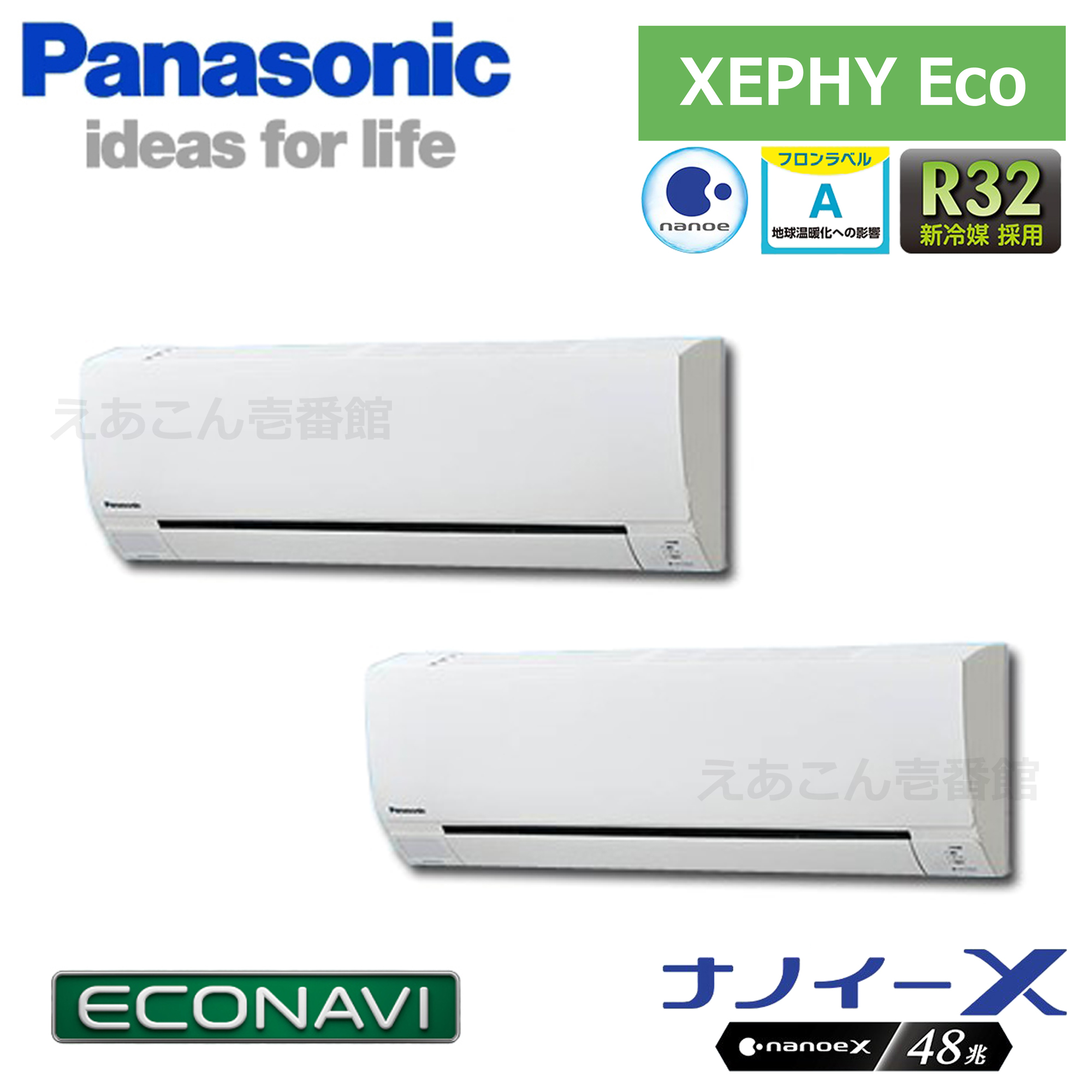 Panasonic　PA-P112K7HD　壁掛形　同時ツイン（4馬力　三相　ワイヤード）Hシリーズ　112形　エコナビ