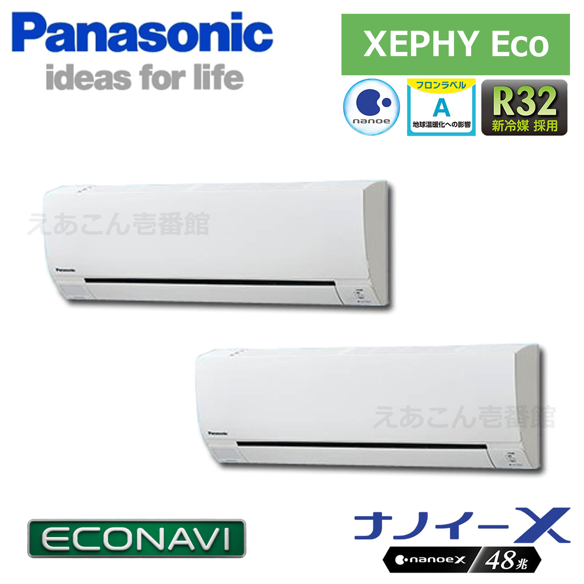 Panasonic　PA-P112K7HDB　壁掛形　同時ツイン（4馬力　三相　ワイヤード）Hシリーズ　112形　エコナビ