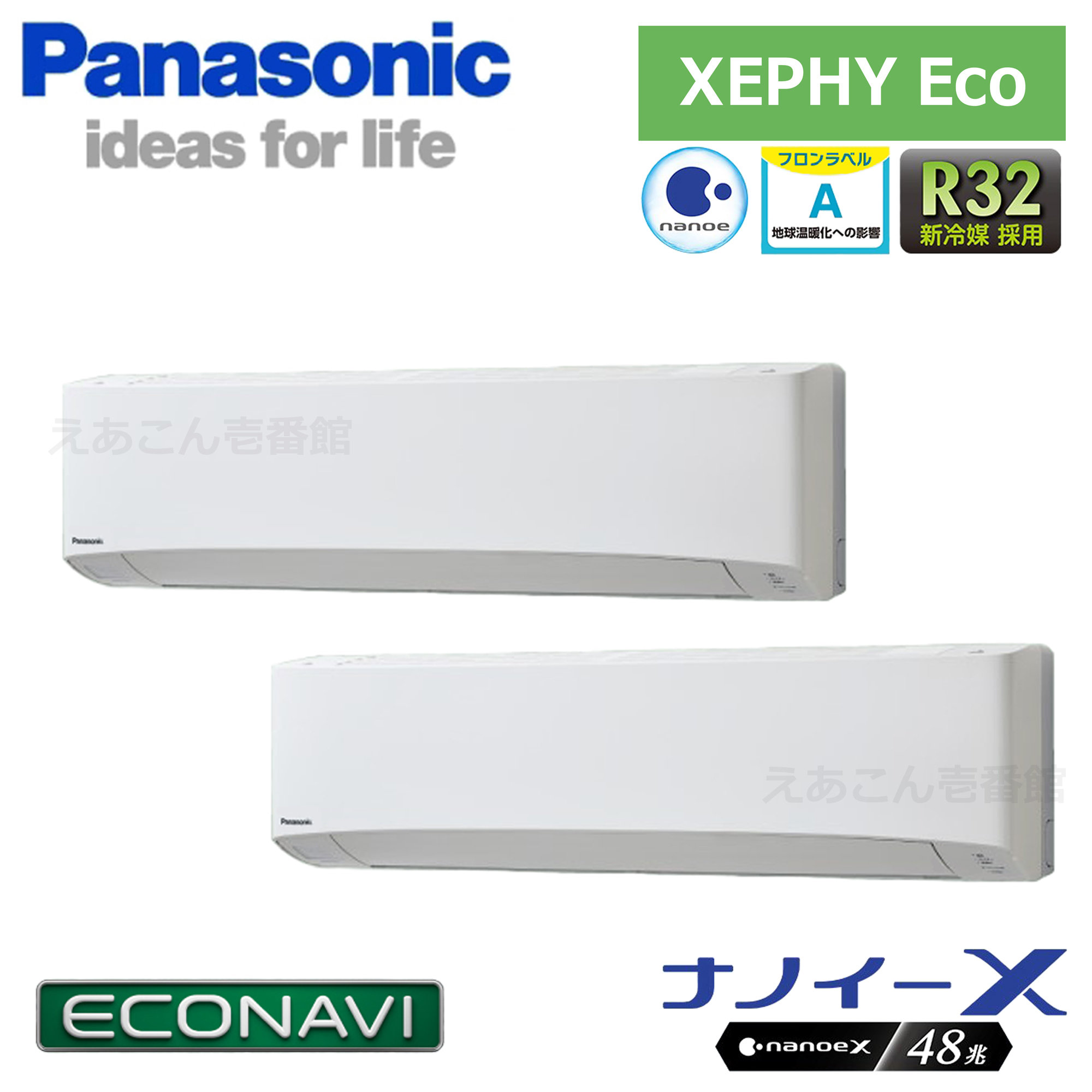 Panasonic　PA-P140K7HD　壁掛形　同時ツイン（5馬力　三相　ワイヤード）Hシリーズ　140形　エコナビ