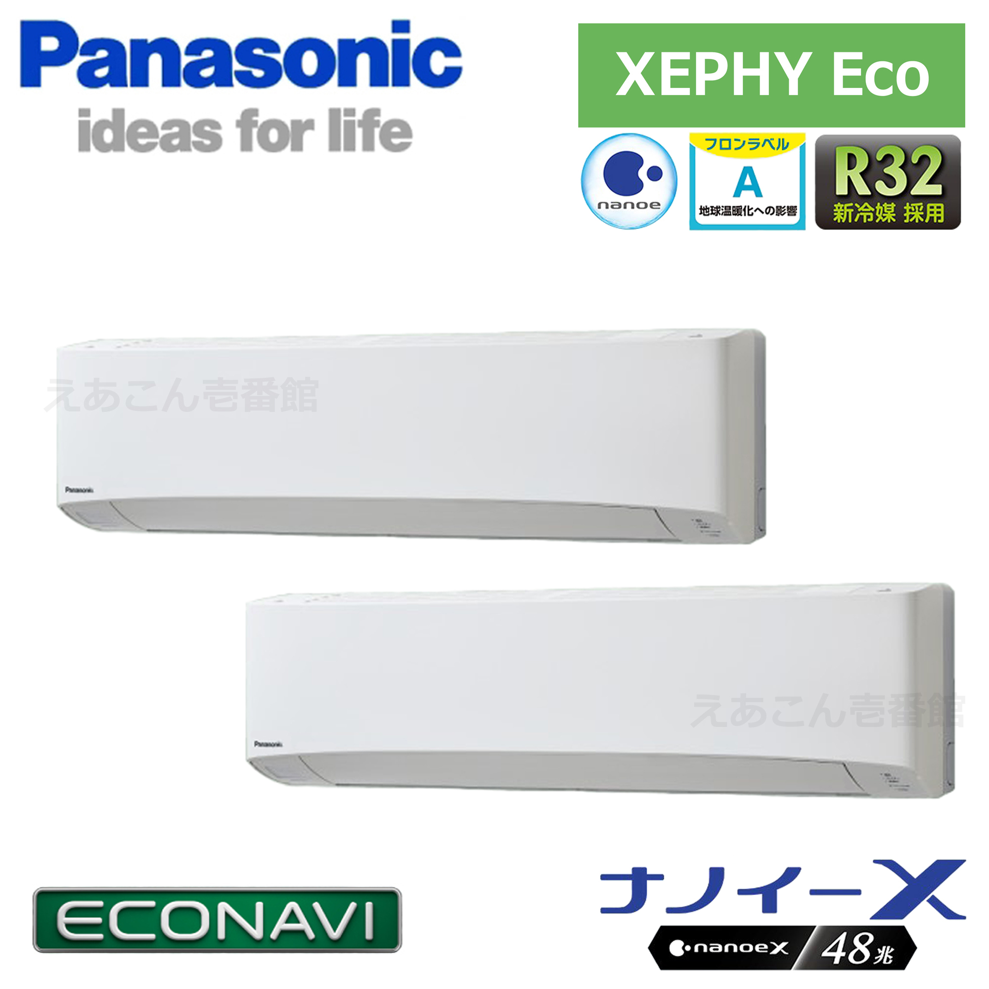 Panasonic　PA-P140K7HDB　壁掛形　同時ツイン（5馬力　三相　ワイヤード）Hシリーズ　140形　エコナビ