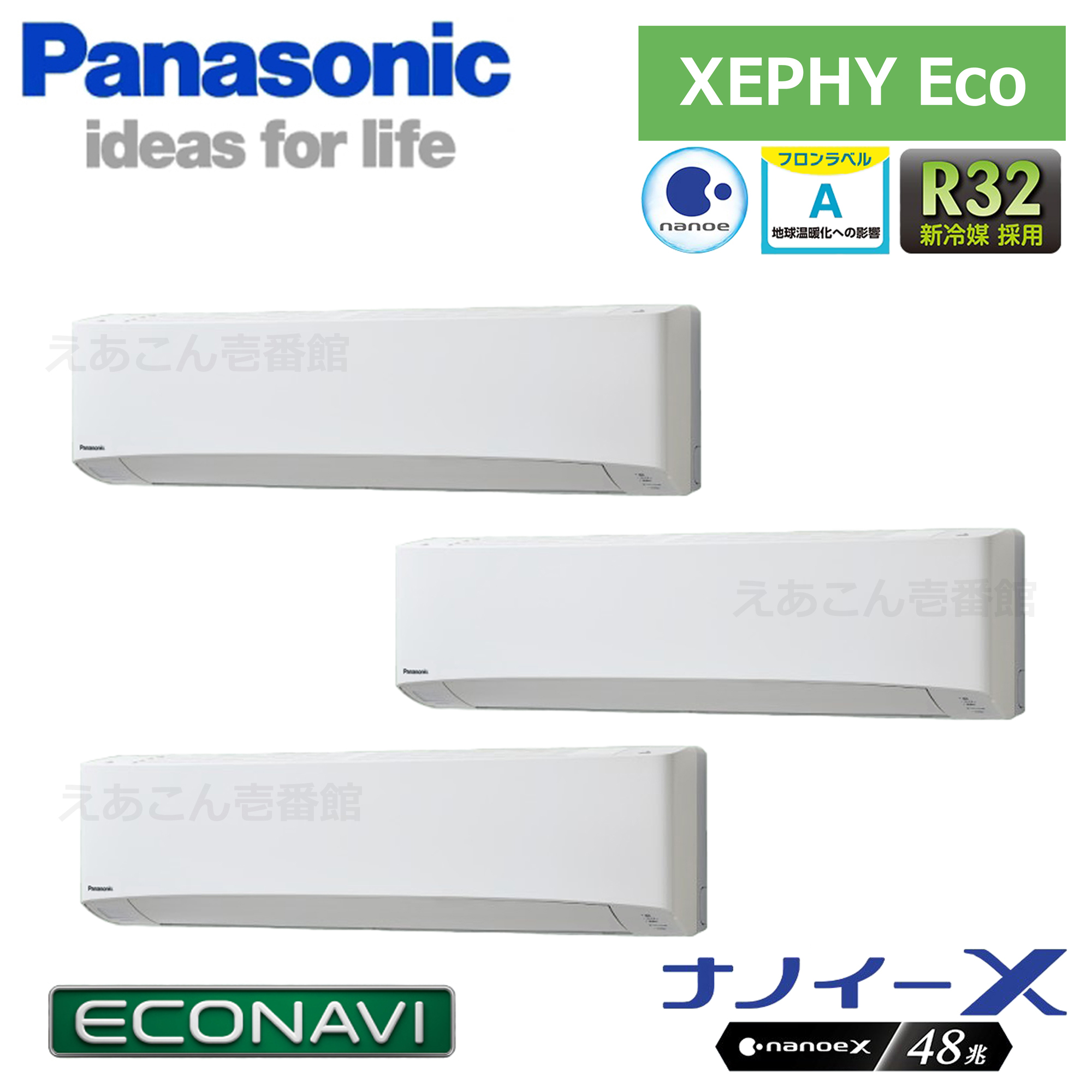 Panasonic　PA-P224K7HTB　壁掛形　同時トリプル（8馬力　三相　ワイヤード）Hシリーズ　224形　エコナビ