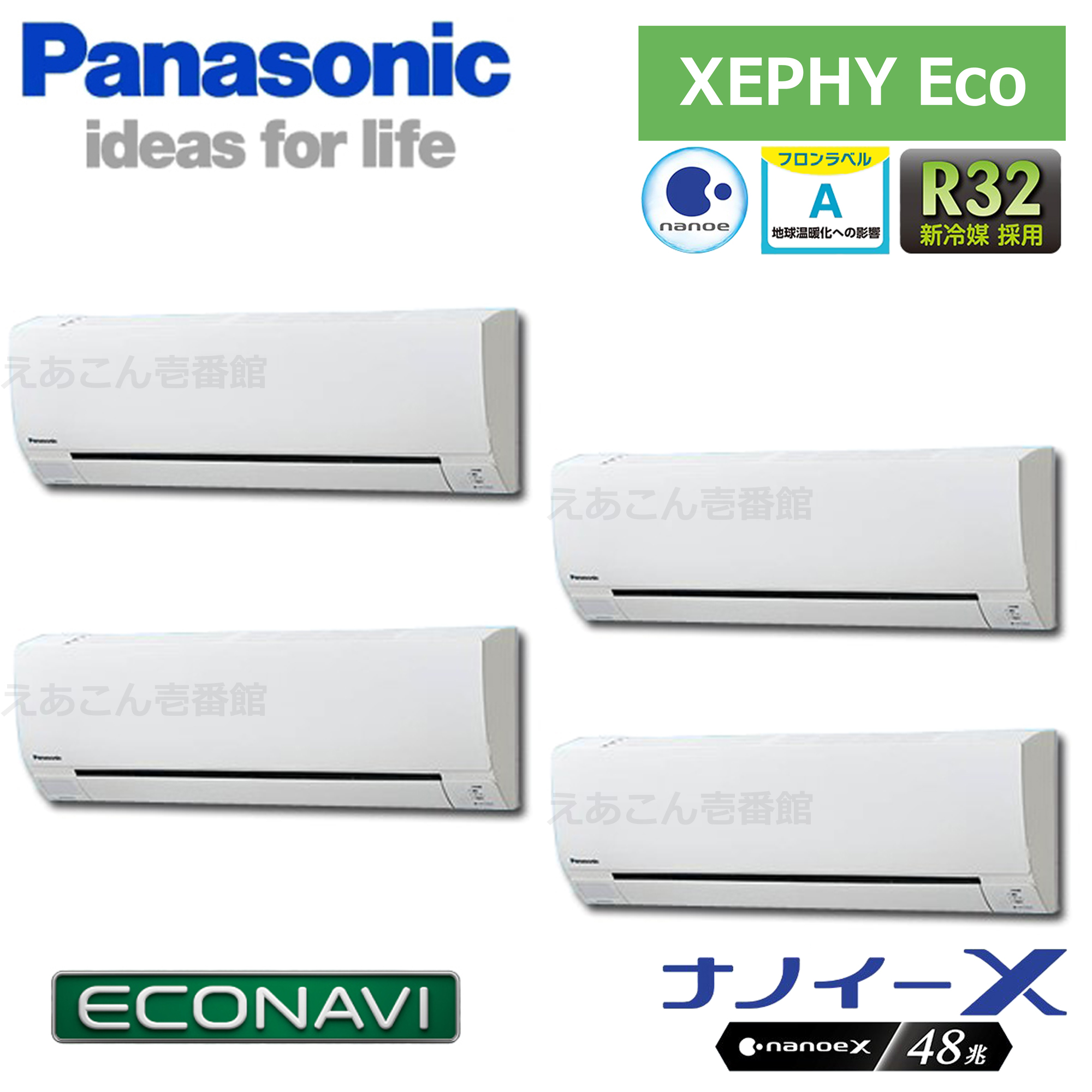 Panasonic　PA-P224K7HVB　壁掛形　同時ダブルツイン（8馬力　三相　ワイヤード）Hシリーズ　224形　エコナビ