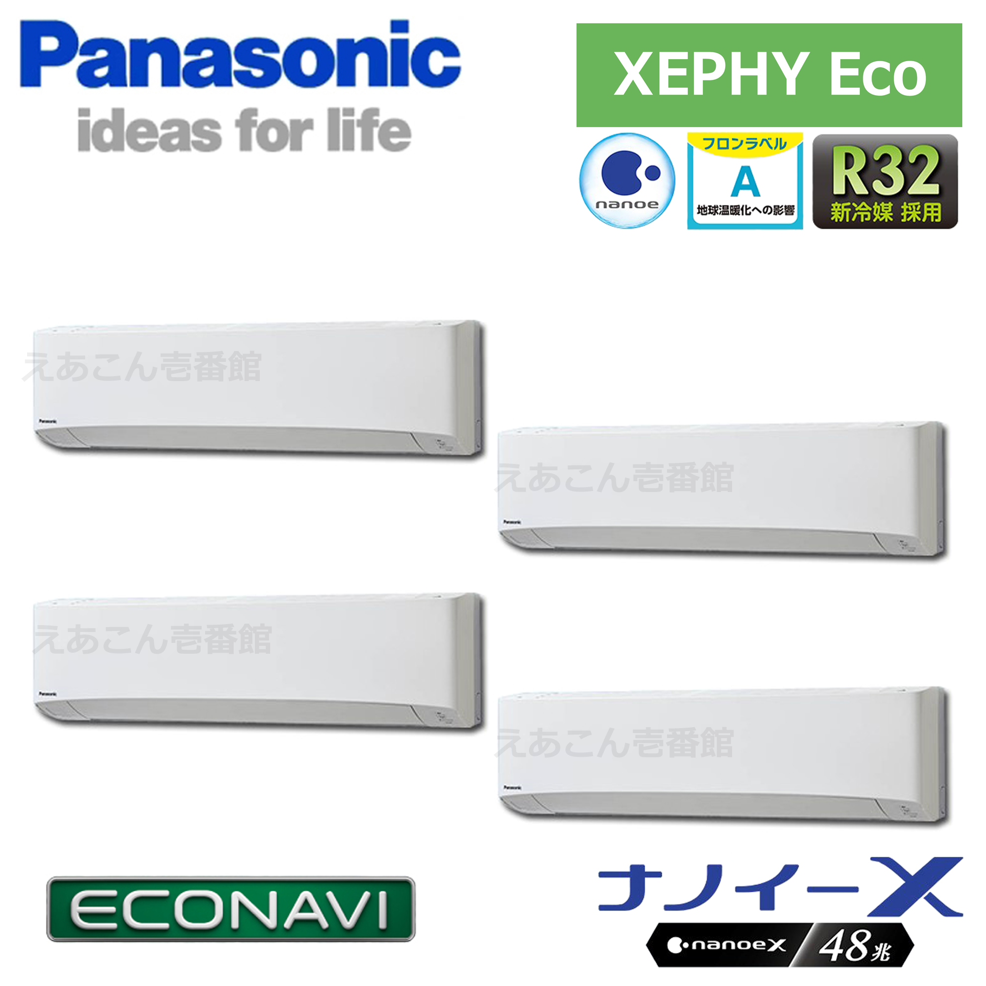 Panasonic　PA-P280K7HVB　壁掛形　同時ダブルツイン（10馬力　三相　ワイヤード）Hシリーズ　280形　エコナビ