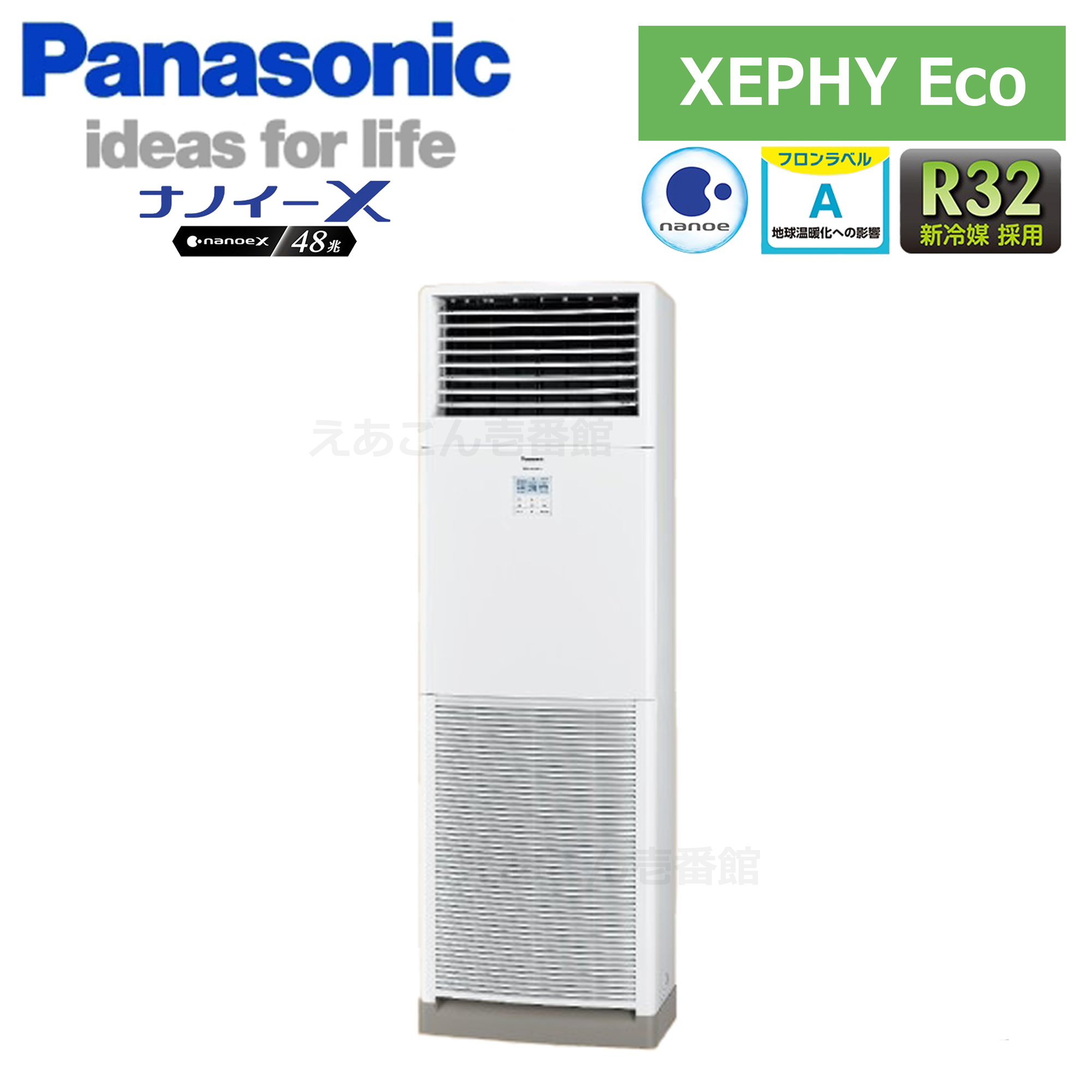 Panasonic　PA-P50B7HNB　床置形　シングル（2馬力　三相　ワイヤード）Hシリーズ　50形