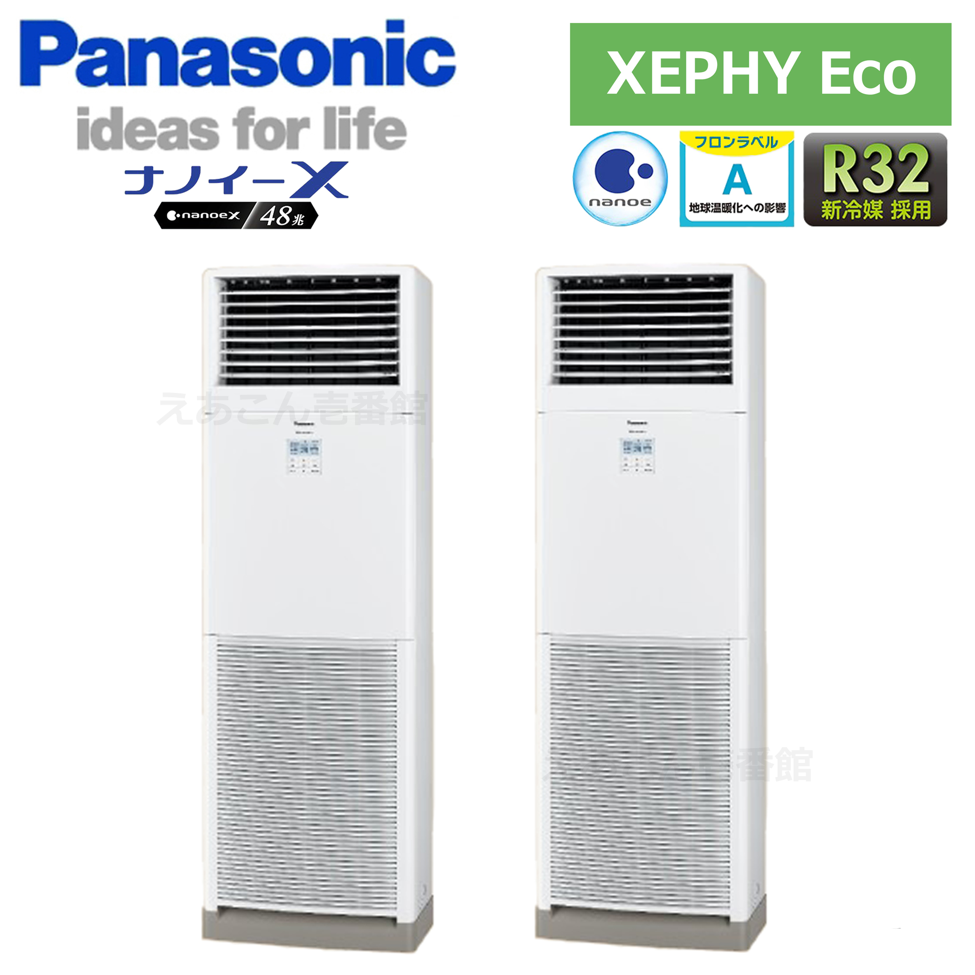 Panasonic　PA-P112B7HDNB　床置形　同時ツイン（4馬力　三相　ワイヤード）Hシリーズ　112形