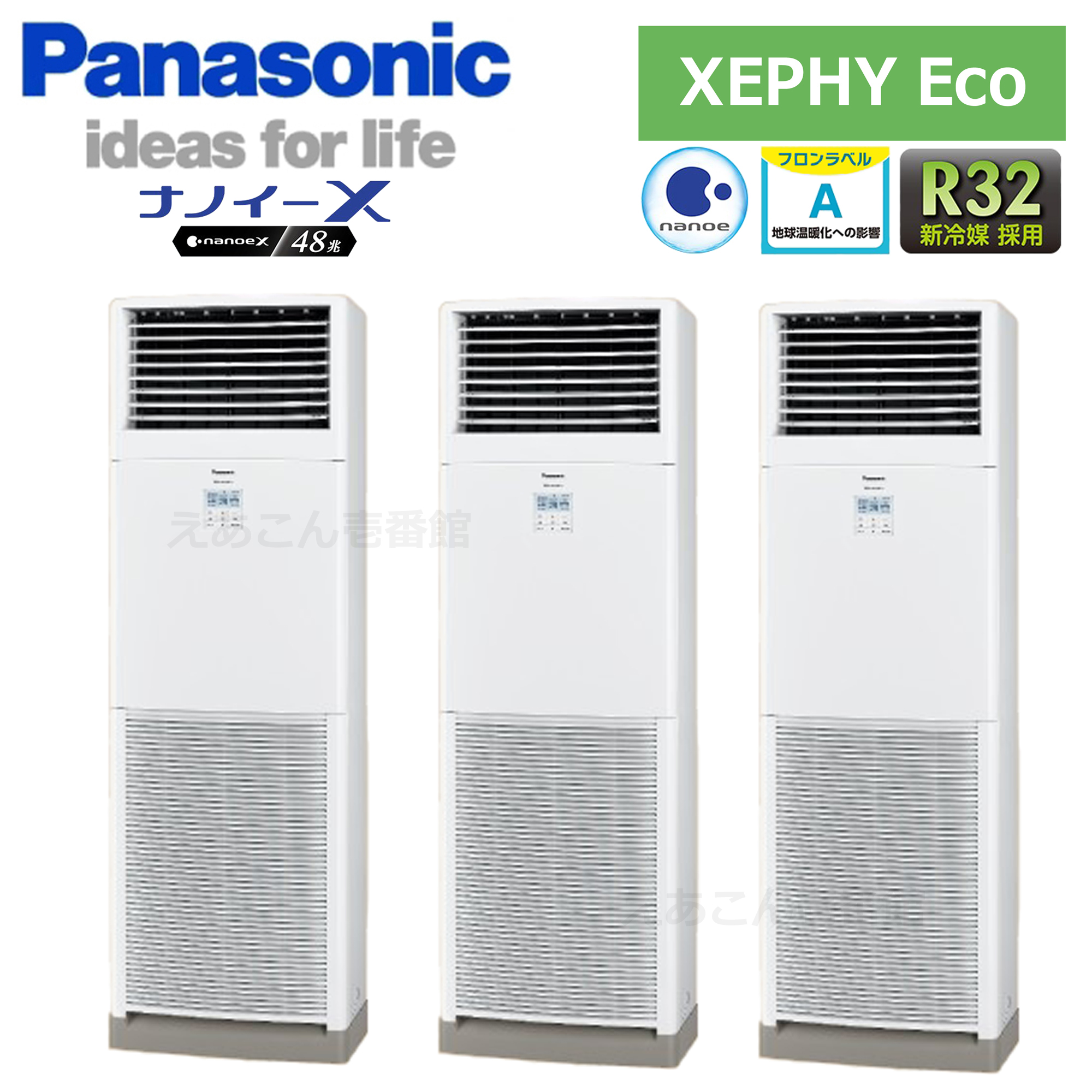 Panasonic　PA-P224B7HTNB　床置形　同時トリプル（8馬力　三相　ワイヤード）Hシリーズ　224形