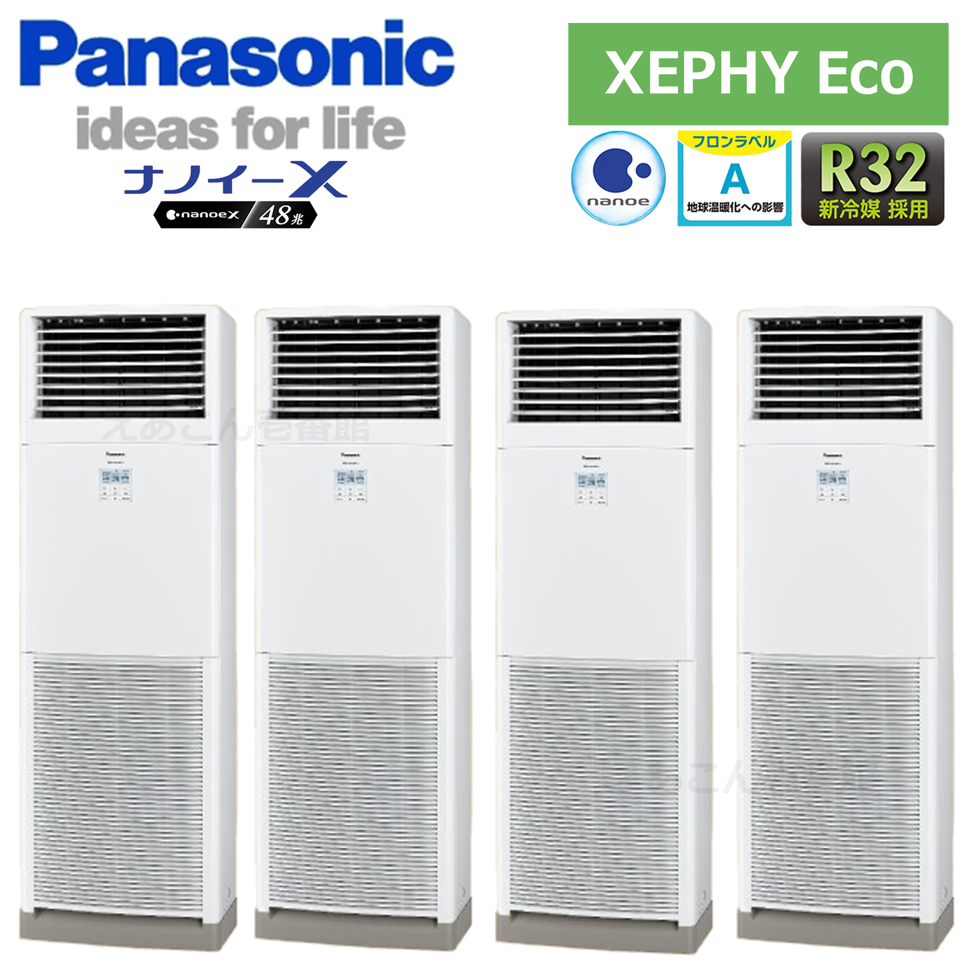 Panasonic　PA-P224B7HVNB  床置形　同時ダブルツイン（8馬力　三相　ワイヤード）Hシリーズ　224形