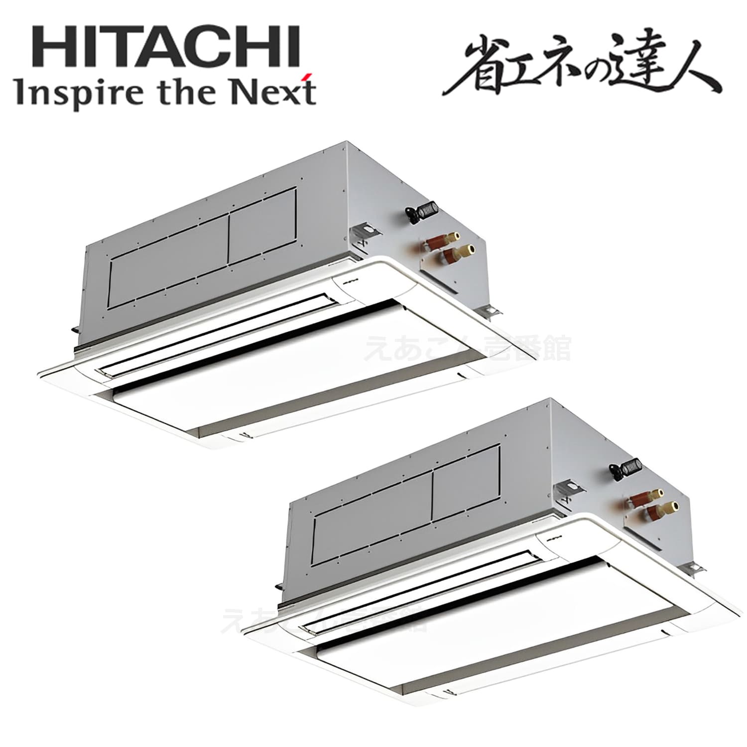 日立　RCID-GP160RSHP9　天井埋込カセット形2方向　同時ツイン（6馬力　三相　ワイヤード）省エネの達人　160形