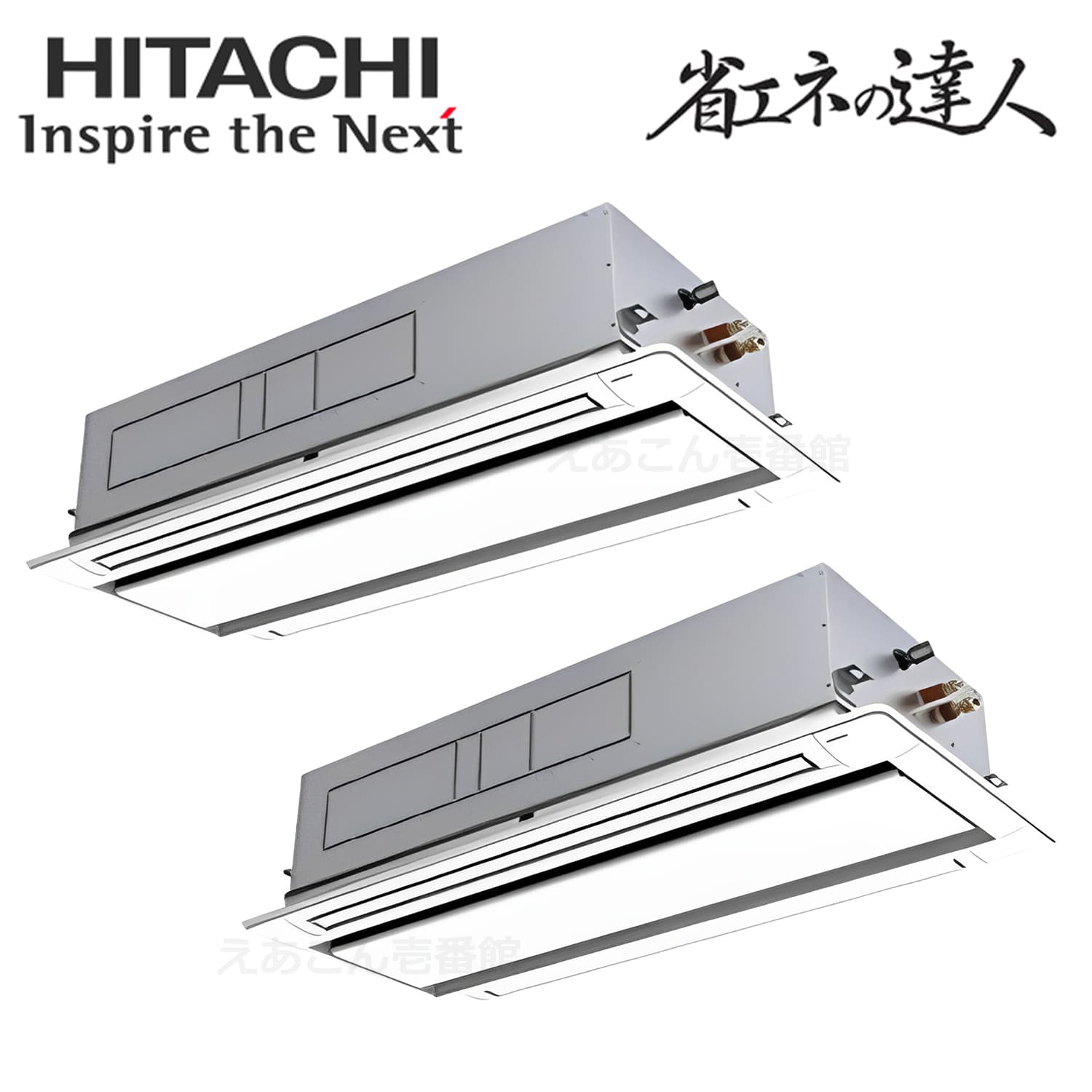 日立　RCID-GP280RSHP4　天井埋込カセット形2方向　同時ツイン（10馬力　三相　ワイヤード）省エネの達人　280形