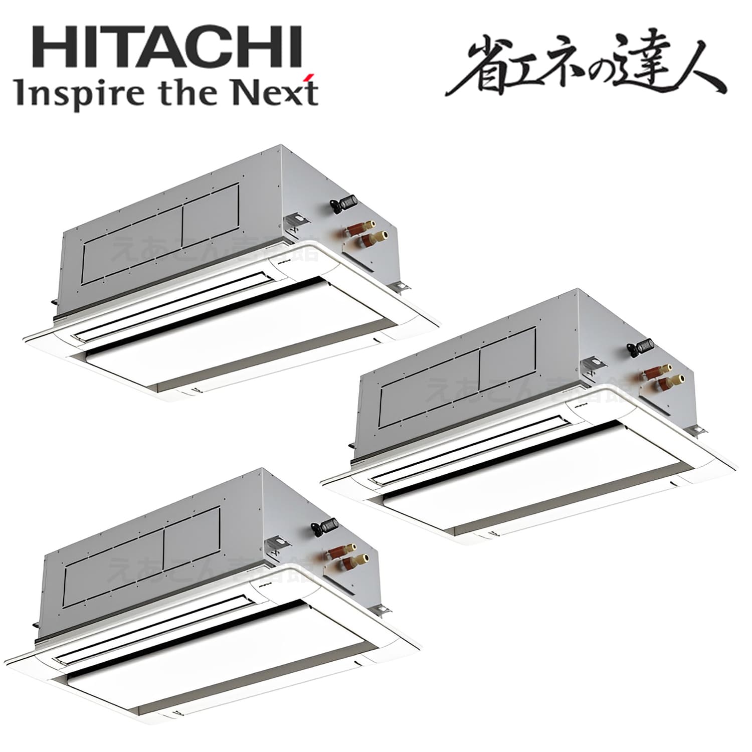 日立　RCID-GP224RSHG4　天井埋込カセット形2方向　同時トリプル（8馬力　三相　ワイヤード）省エネの達人　224形