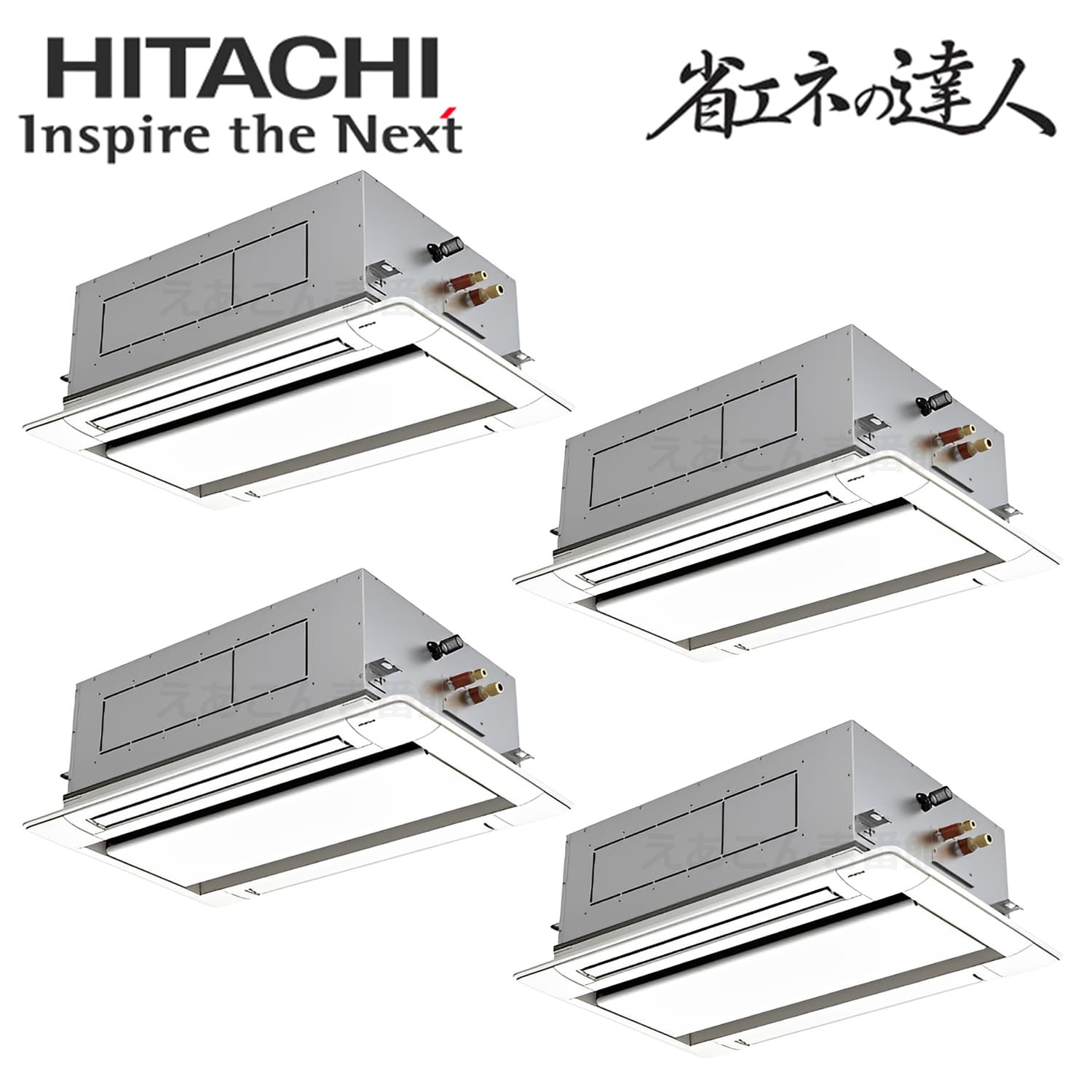 日立　RCID-GP280RSHW4　天井埋込カセット形2方向　同時フォー（10馬力　三相　ワイヤード）省エネの達人　280形